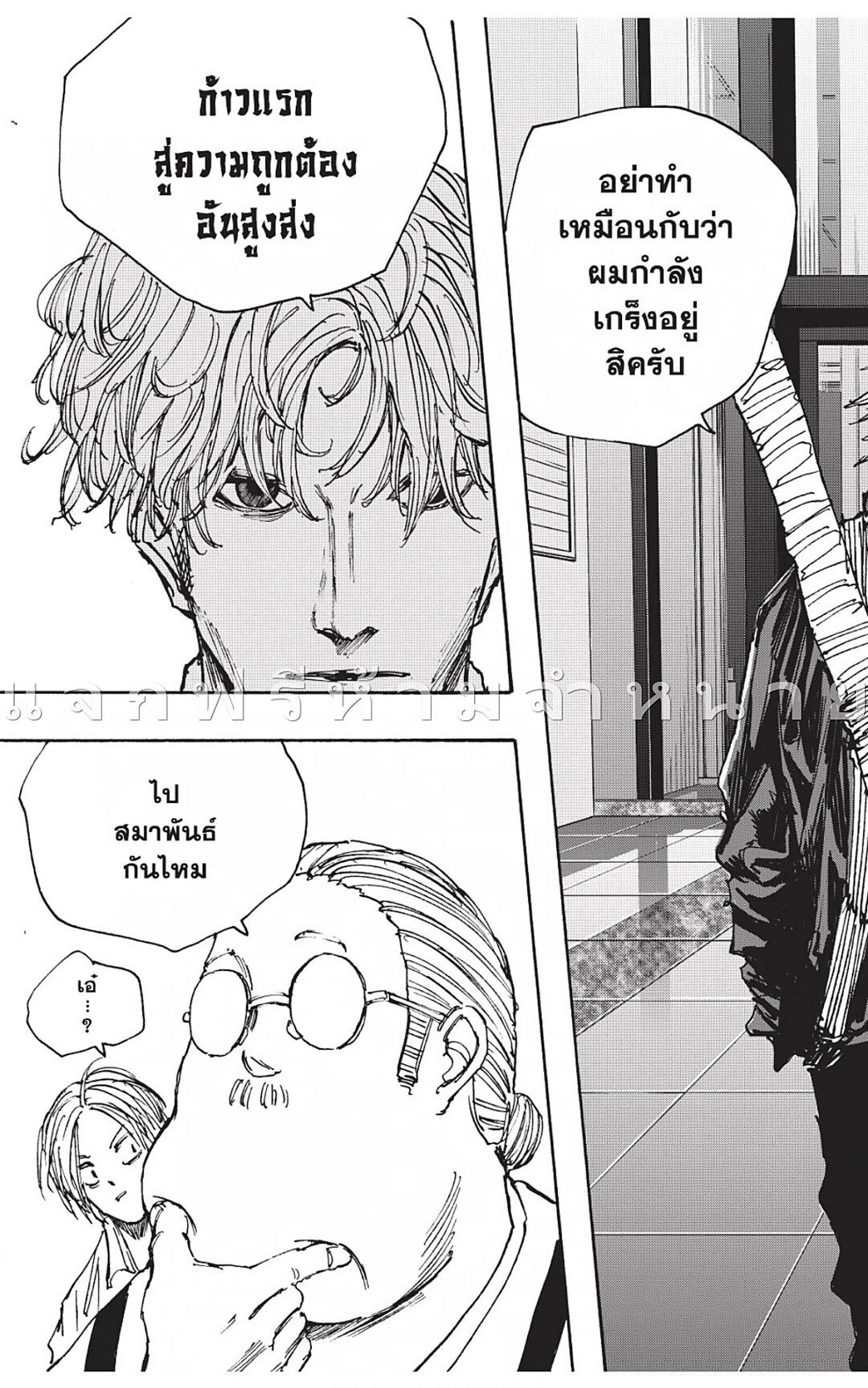 Manga-lc-com อ่านมังงะ อ่านการ์ตูน ออนไลน์ ฟรี Sakamoto Days ตอนที่ 1 2 3 4 5 6 7 8 9 10 11 12 13 14 ฟรี ไม่มีโฆษณา Manga-lc - อ่าน มังงะ อ่าน การ์ตูน ออนไลน์ อ่านมังงะ ฟรี