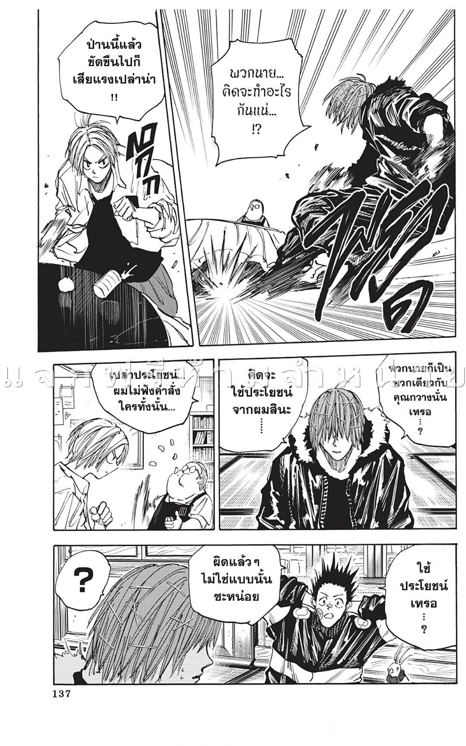 Manga-lc-com อ่านมังงะ อ่านการ์ตูน ออนไลน์ ฟรี Sakamoto Days ตอนที่ 1 2 3 4 5 6 7 8 9 10 11 12 13 14 ฟรี ไม่มีโฆษณา Manga-lc - อ่าน มังงะ อ่าน การ์ตูน ออนไลน์ อ่านมังงะ ฟรี