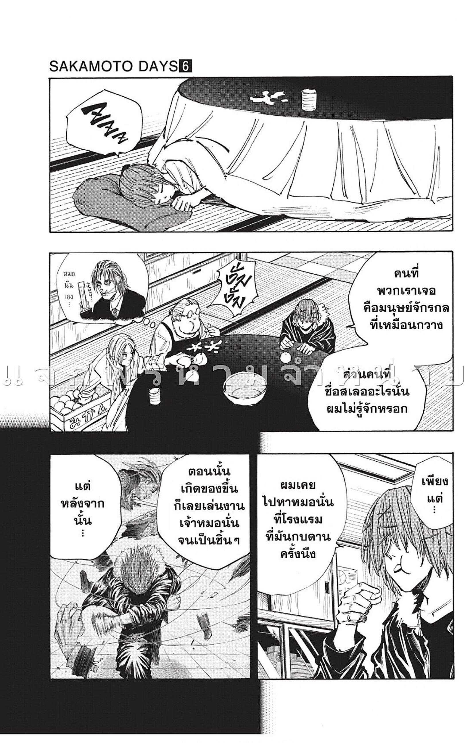 Manga-lc-com อ่านมังงะ อ่านการ์ตูน ออนไลน์ ฟรี Sakamoto Days ตอนที่ 1 2 3 4 5 6 7 8 9 10 11 12 13 14 ฟรี ไม่มีโฆษณา Manga-lc - อ่าน มังงะ อ่าน การ์ตูน ออนไลน์ อ่านมังงะ ฟรี