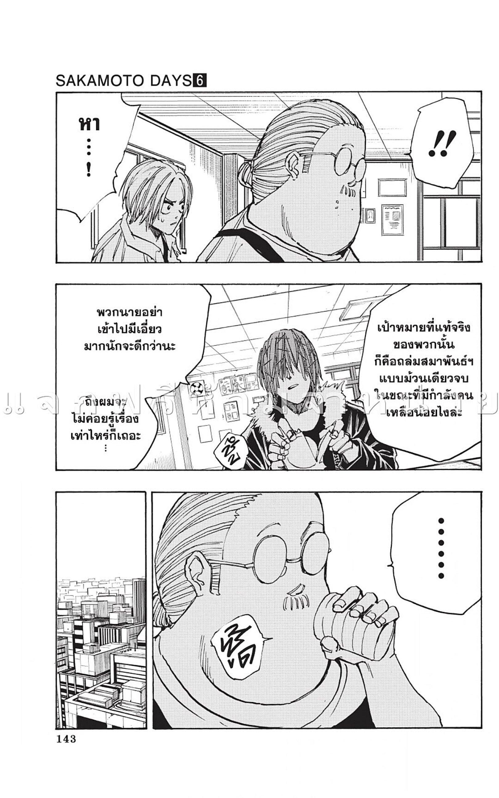 Manga-lc-com อ่านมังงะ อ่านการ์ตูน ออนไลน์ ฟรี Sakamoto Days ตอนที่ 1 2 3 4 5 6 7 8 9 10 11 12 13 14 ฟรี ไม่มีโฆษณา Manga-lc - อ่าน มังงะ อ่าน การ์ตูน ออนไลน์ อ่านมังงะ ฟรี