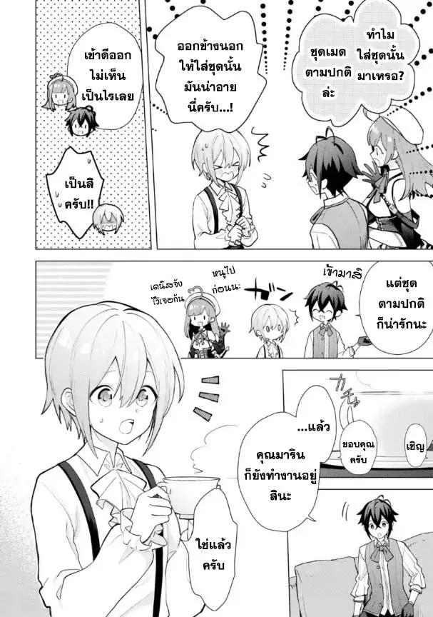 Manga-lc-com อ่านมังงะ อ่านการ์ตูน ออนไลน์ ฟรี Saibai Cheat de Saikyou Saien ~ E, Tada no Katei Saiendesukedo~ ตอนที่ 1 2 3 4 5 6 7 8 9 10 11 12 13 14 ฟรี ไม่มีโฆษณา Manga-lc - อ่าน มังงะ อ่าน การ์ตูน ออนไลน์ อ่านมังงะ ฟรี
