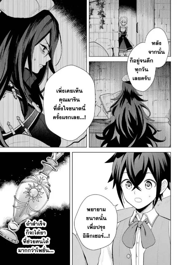 Manga-lc-com อ่านมังงะ อ่านการ์ตูน ออนไลน์ ฟรี Saibai Cheat de Saikyou Saien ~ E, Tada no Katei Saiendesukedo~ ตอนที่ 1 2 3 4 5 6 7 8 9 10 11 12 13 14 ฟรี ไม่มีโฆษณา Manga-lc - อ่าน มังงะ อ่าน การ์ตูน ออนไลน์ อ่านมังงะ ฟรี
