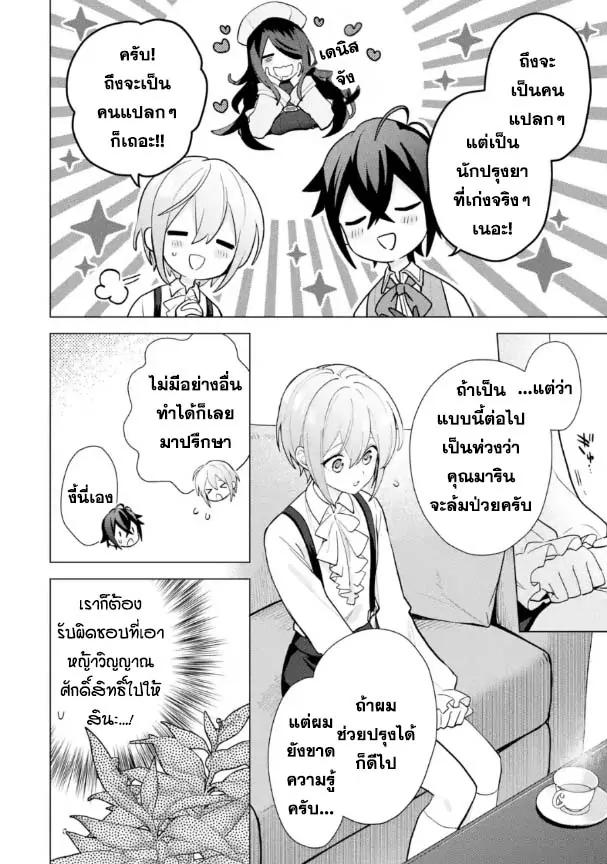 Manga-lc-com อ่านมังงะ อ่านการ์ตูน ออนไลน์ ฟรี Saibai Cheat de Saikyou Saien ~ E, Tada no Katei Saiendesukedo~ ตอนที่ 1 2 3 4 5 6 7 8 9 10 11 12 13 14 ฟรี ไม่มีโฆษณา Manga-lc - อ่าน มังงะ อ่าน การ์ตูน ออนไลน์ อ่านมังงะ ฟรี