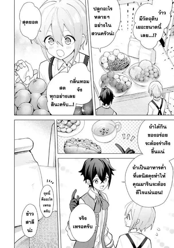 Manga-lc-com อ่านมังงะ อ่านการ์ตูน ออนไลน์ ฟรี Saibai Cheat de Saikyou Saien ~ E, Tada no Katei Saiendesukedo~ ตอนที่ 1 2 3 4 5 6 7 8 9 10 11 12 13 14 ฟรี ไม่มีโฆษณา Manga-lc - อ่าน มังงะ อ่าน การ์ตูน ออนไลน์ อ่านมังงะ ฟรี