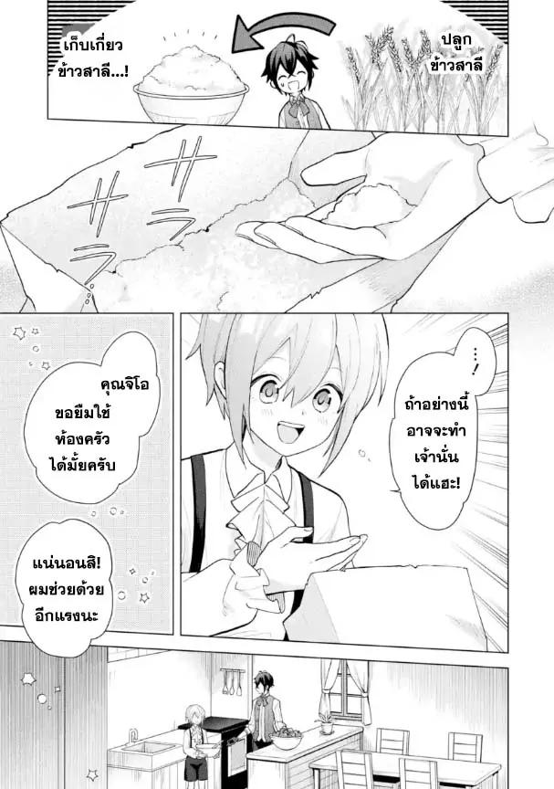Manga-lc-com อ่านมังงะ อ่านการ์ตูน ออนไลน์ ฟรี Saibai Cheat de Saikyou Saien ~ E, Tada no Katei Saiendesukedo~ ตอนที่ 1 2 3 4 5 6 7 8 9 10 11 12 13 14 ฟรี ไม่มีโฆษณา Manga-lc - อ่าน มังงะ อ่าน การ์ตูน ออนไลน์ อ่านมังงะ ฟรี