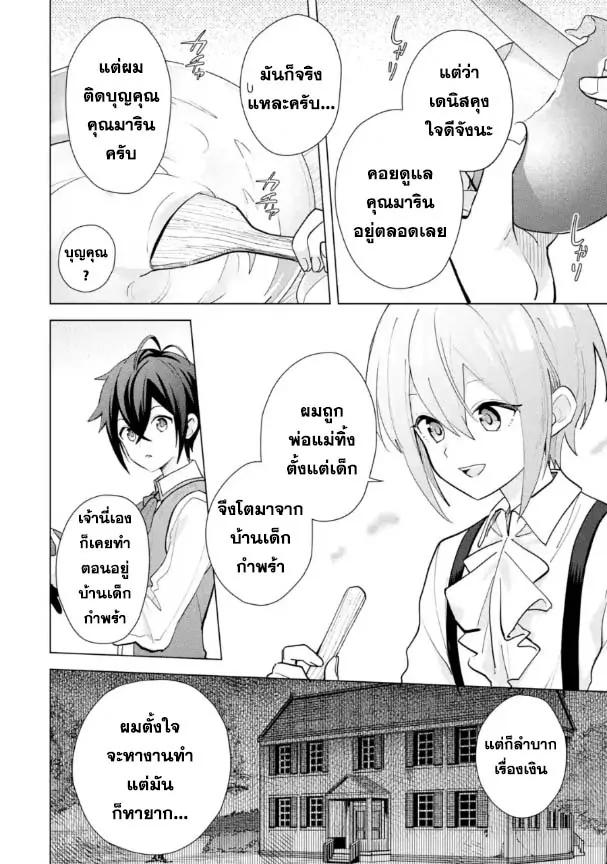 Manga-lc-com อ่านมังงะ อ่านการ์ตูน ออนไลน์ ฟรี Saibai Cheat de Saikyou Saien ~ E, Tada no Katei Saiendesukedo~ ตอนที่ 1 2 3 4 5 6 7 8 9 10 11 12 13 14 ฟรี ไม่มีโฆษณา Manga-lc - อ่าน มังงะ อ่าน การ์ตูน ออนไลน์ อ่านมังงะ ฟรี