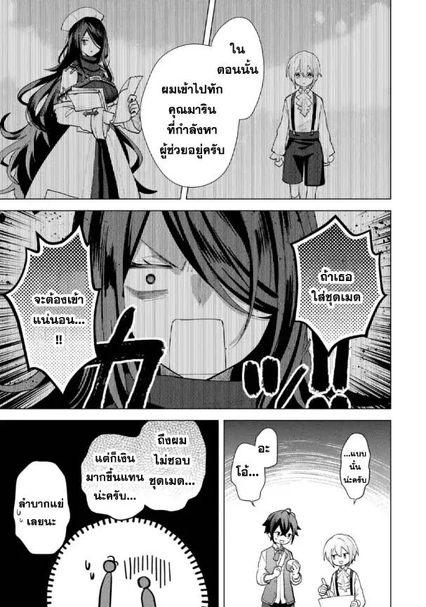 Manga-lc-com อ่านมังงะ อ่านการ์ตูน ออนไลน์ ฟรี Saibai Cheat de Saikyou Saien ~ E, Tada no Katei Saiendesukedo~ ตอนที่ 1 2 3 4 5 6 7 8 9 10 11 12 13 14 ฟรี ไม่มีโฆษณา Manga-lc - อ่าน มังงะ อ่าน การ์ตูน ออนไลน์ อ่านมังงะ ฟรี