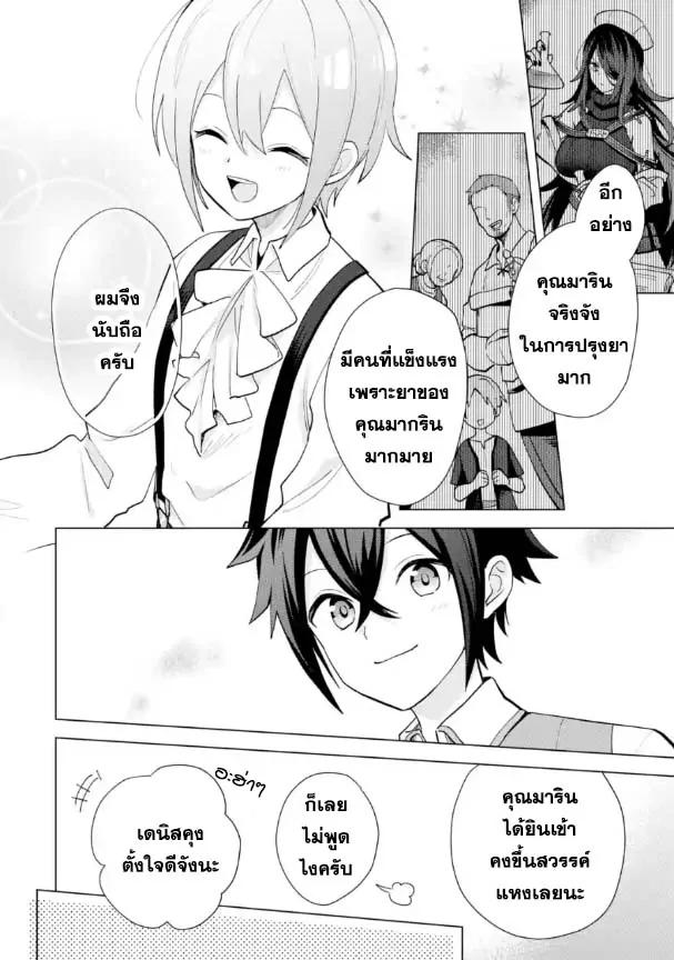 Manga-lc-com อ่านมังงะ อ่านการ์ตูน ออนไลน์ ฟรี Saibai Cheat de Saikyou Saien ~ E, Tada no Katei Saiendesukedo~ ตอนที่ 1 2 3 4 5 6 7 8 9 10 11 12 13 14 ฟรี ไม่มีโฆษณา Manga-lc - อ่าน มังงะ อ่าน การ์ตูน ออนไลน์ อ่านมังงะ ฟรี