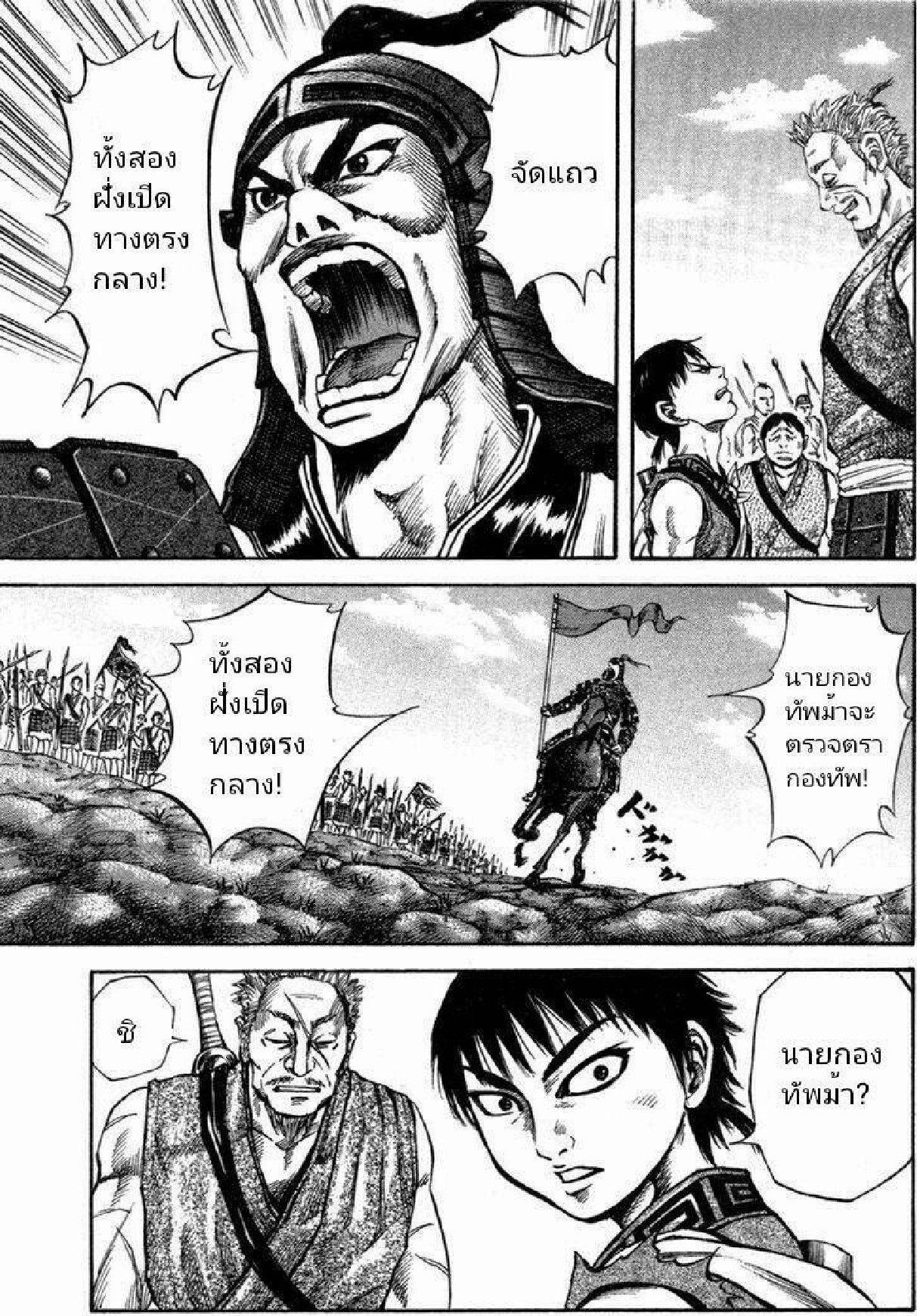 Manga-lc-com อ่านมังงะ อ่านการ์ตูน ออนไลน์ ฟรี Kingdom ตอนที่ 1 2 3 4 5 6 7 8 9 10 11 12 13 14 ฟรี ไม่มีโฆษณา Manga-lc - อ่าน มังงะ อ่าน การ์ตูน ออนไลน์ อ่านมังงะ ฟรี