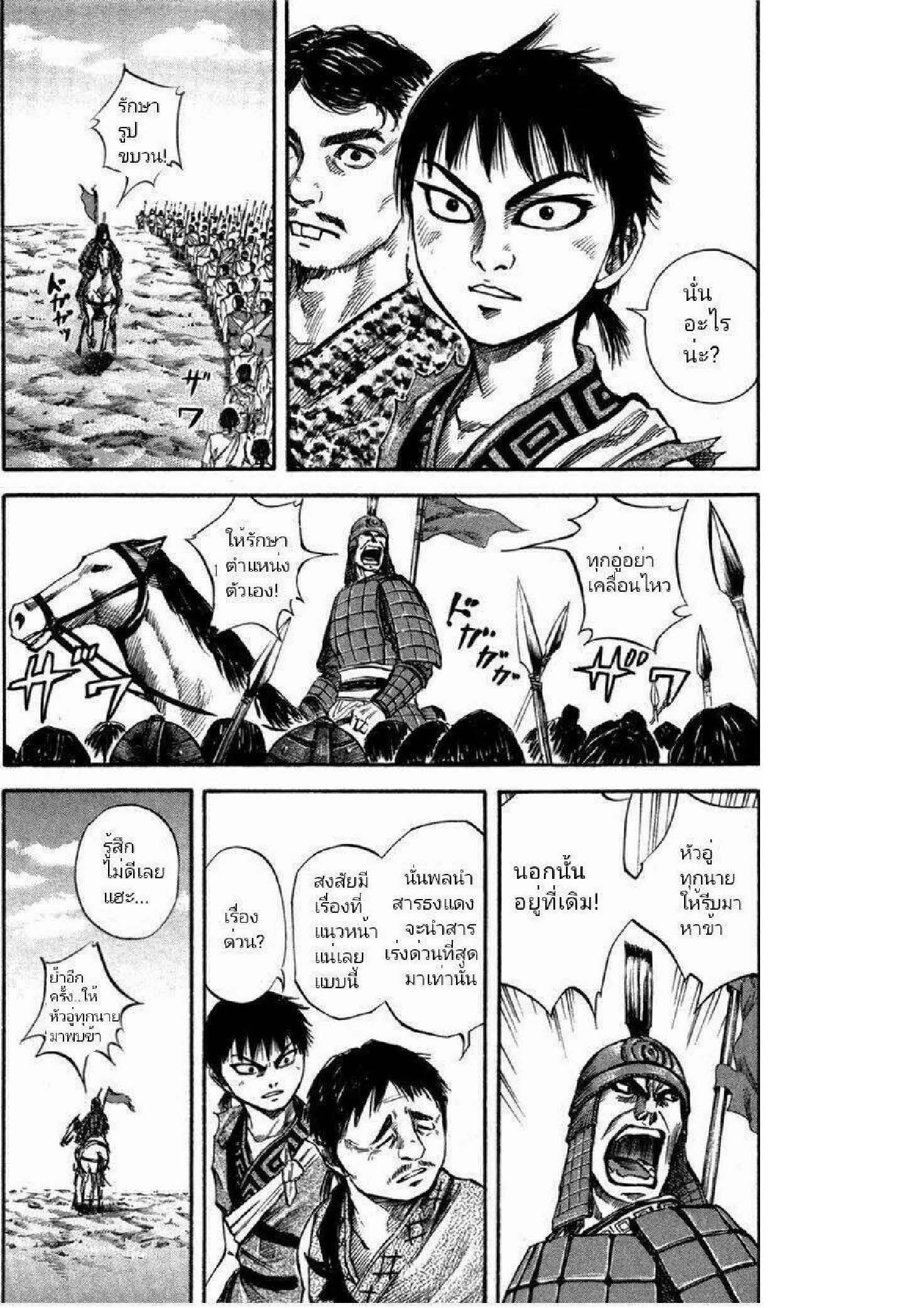 Manga-lc-com อ่านมังงะ อ่านการ์ตูน ออนไลน์ ฟรี Kingdom ตอนที่ 1 2 3 4 5 6 7 8 9 10 11 12 13 14 ฟรี ไม่มีโฆษณา Manga-lc - อ่าน มังงะ อ่าน การ์ตูน ออนไลน์ อ่านมังงะ ฟรี