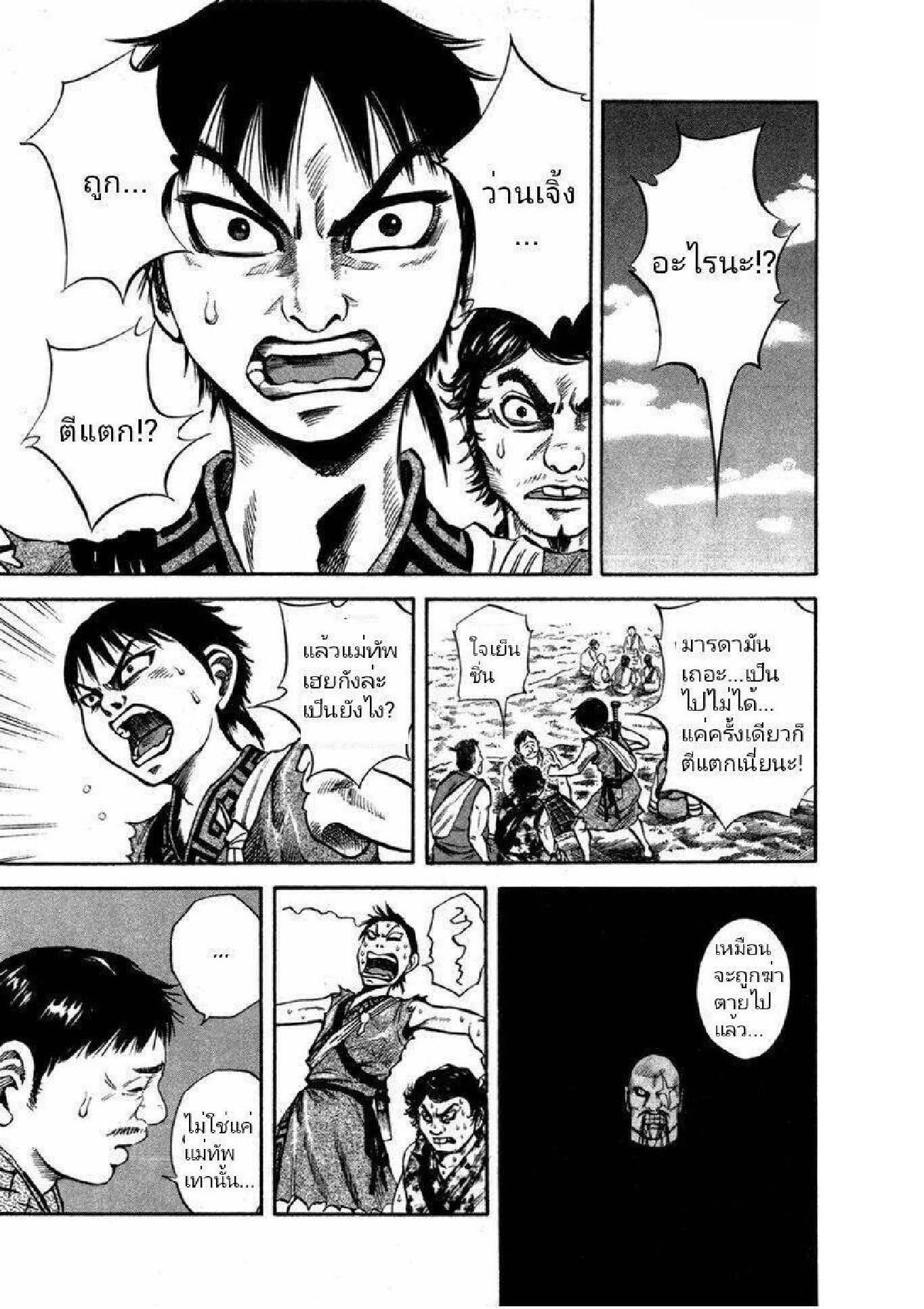 Manga-lc-com อ่านมังงะ อ่านการ์ตูน ออนไลน์ ฟรี Kingdom ตอนที่ 1 2 3 4 5 6 7 8 9 10 11 12 13 14 ฟรี ไม่มีโฆษณา Manga-lc - อ่าน มังงะ อ่าน การ์ตูน ออนไลน์ อ่านมังงะ ฟรี