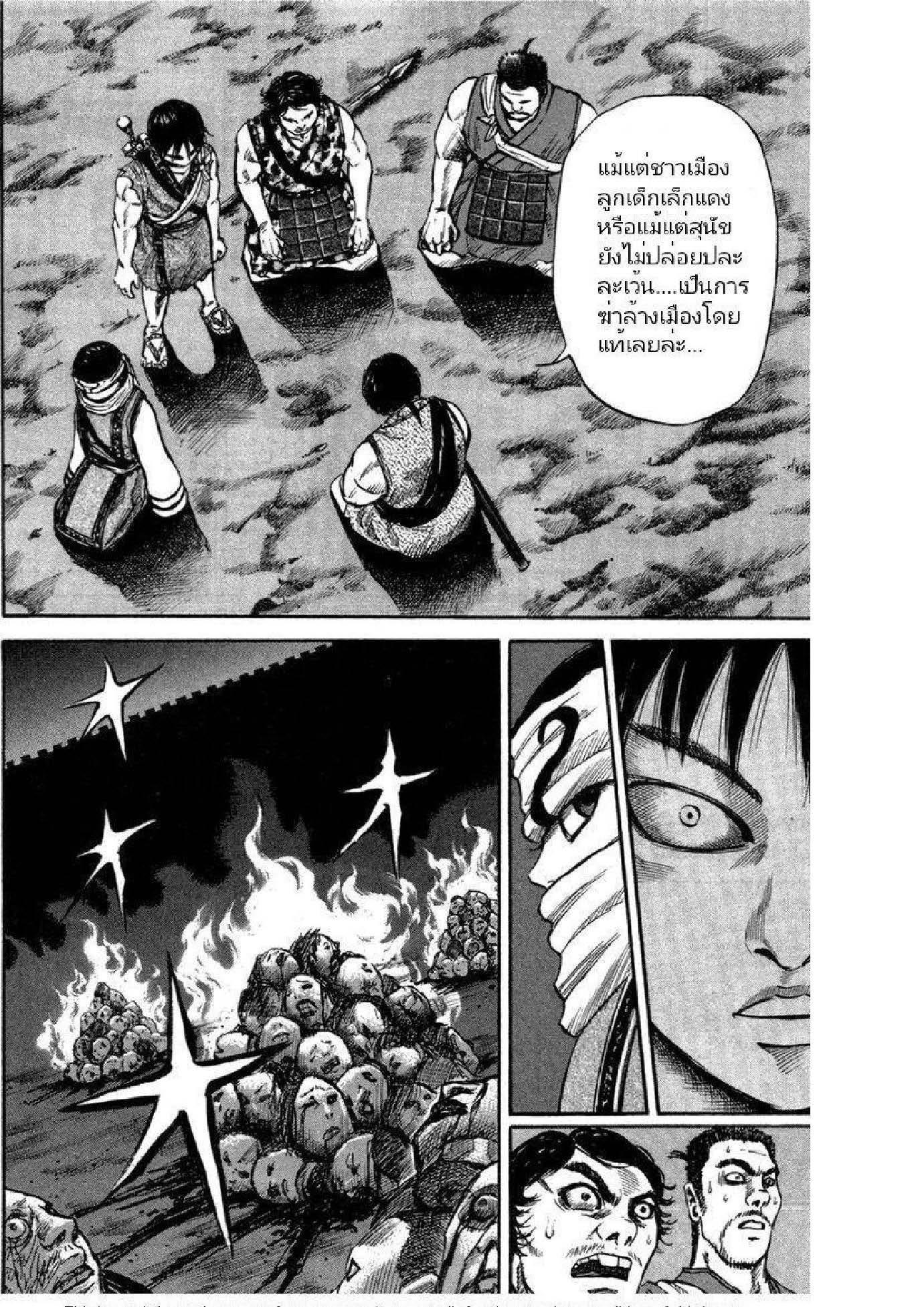 Manga-lc-com อ่านมังงะ อ่านการ์ตูน ออนไลน์ ฟรี Kingdom ตอนที่ 1 2 3 4 5 6 7 8 9 10 11 12 13 14 ฟรี ไม่มีโฆษณา Manga-lc - อ่าน มังงะ อ่าน การ์ตูน ออนไลน์ อ่านมังงะ ฟรี