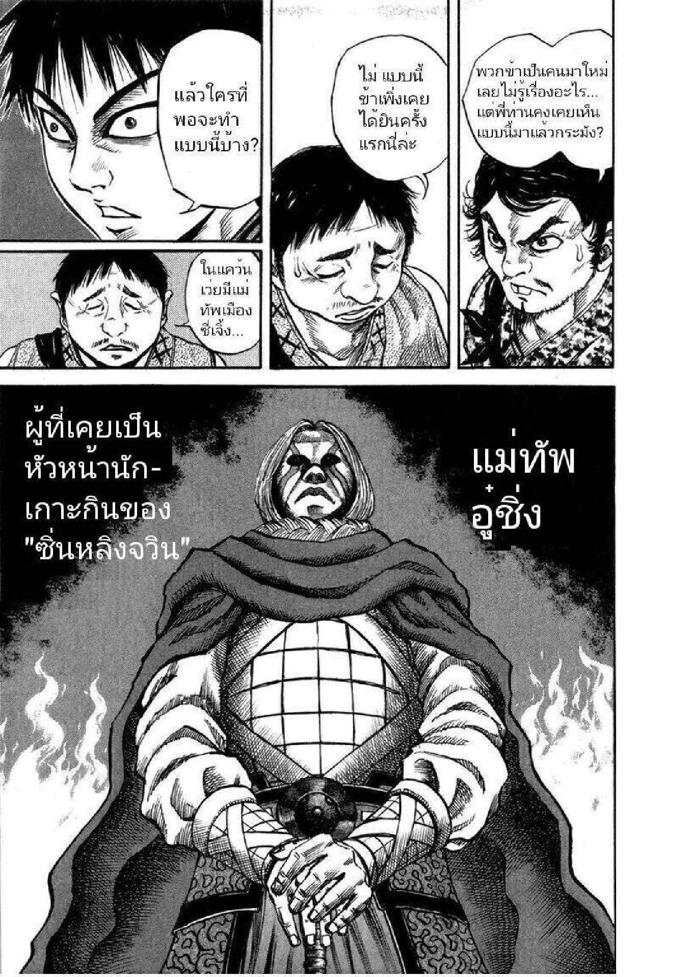 Manga-lc-com อ่านมังงะ อ่านการ์ตูน ออนไลน์ ฟรี Kingdom ตอนที่ 1 2 3 4 5 6 7 8 9 10 11 12 13 14 ฟรี ไม่มีโฆษณา Manga-lc - อ่าน มังงะ อ่าน การ์ตูน ออนไลน์ อ่านมังงะ ฟรี