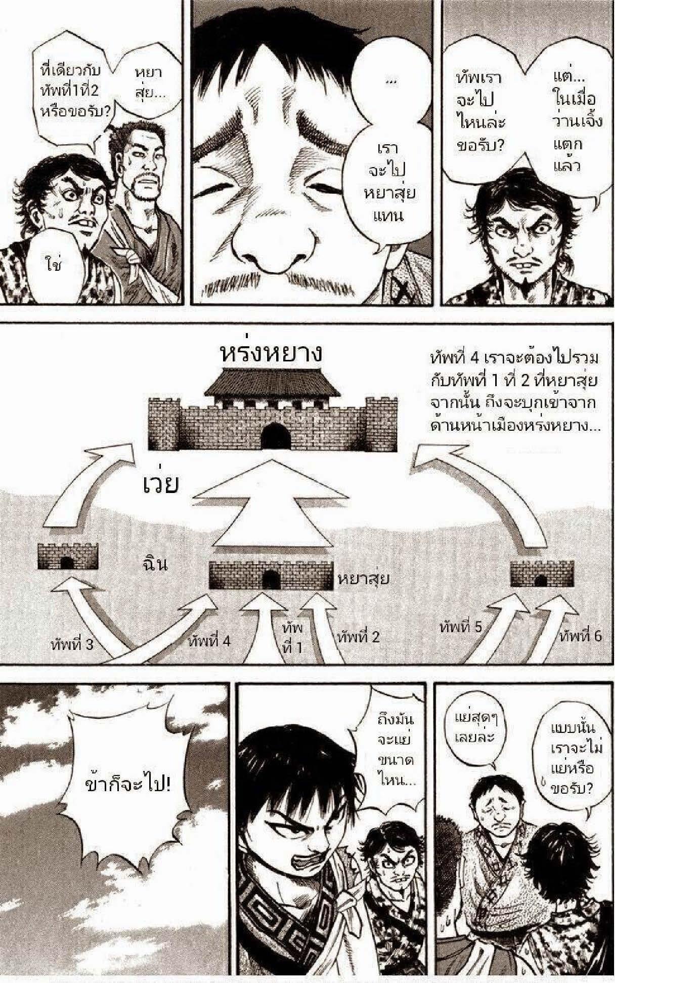 Manga-lc-com อ่านมังงะ อ่านการ์ตูน ออนไลน์ ฟรี Kingdom ตอนที่ 1 2 3 4 5 6 7 8 9 10 11 12 13 14 ฟรี ไม่มีโฆษณา Manga-lc - อ่าน มังงะ อ่าน การ์ตูน ออนไลน์ อ่านมังงะ ฟรี