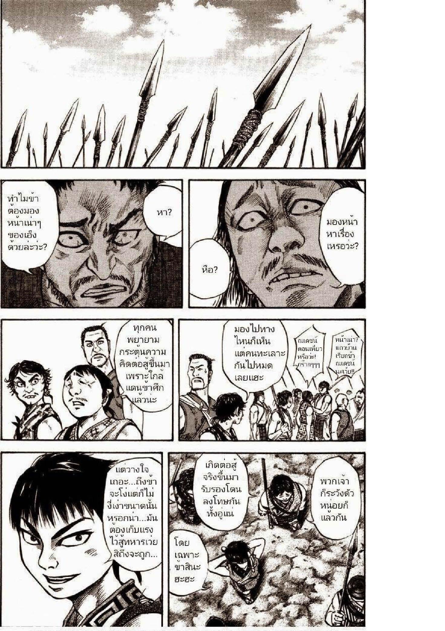 Manga-lc-com อ่านมังงะ อ่านการ์ตูน ออนไลน์ ฟรี Kingdom ตอนที่ 1 2 3 4 5 6 7 8 9 10 11 12 13 14 ฟรี ไม่มีโฆษณา Manga-lc - อ่าน มังงะ อ่าน การ์ตูน ออนไลน์ อ่านมังงะ ฟรี
