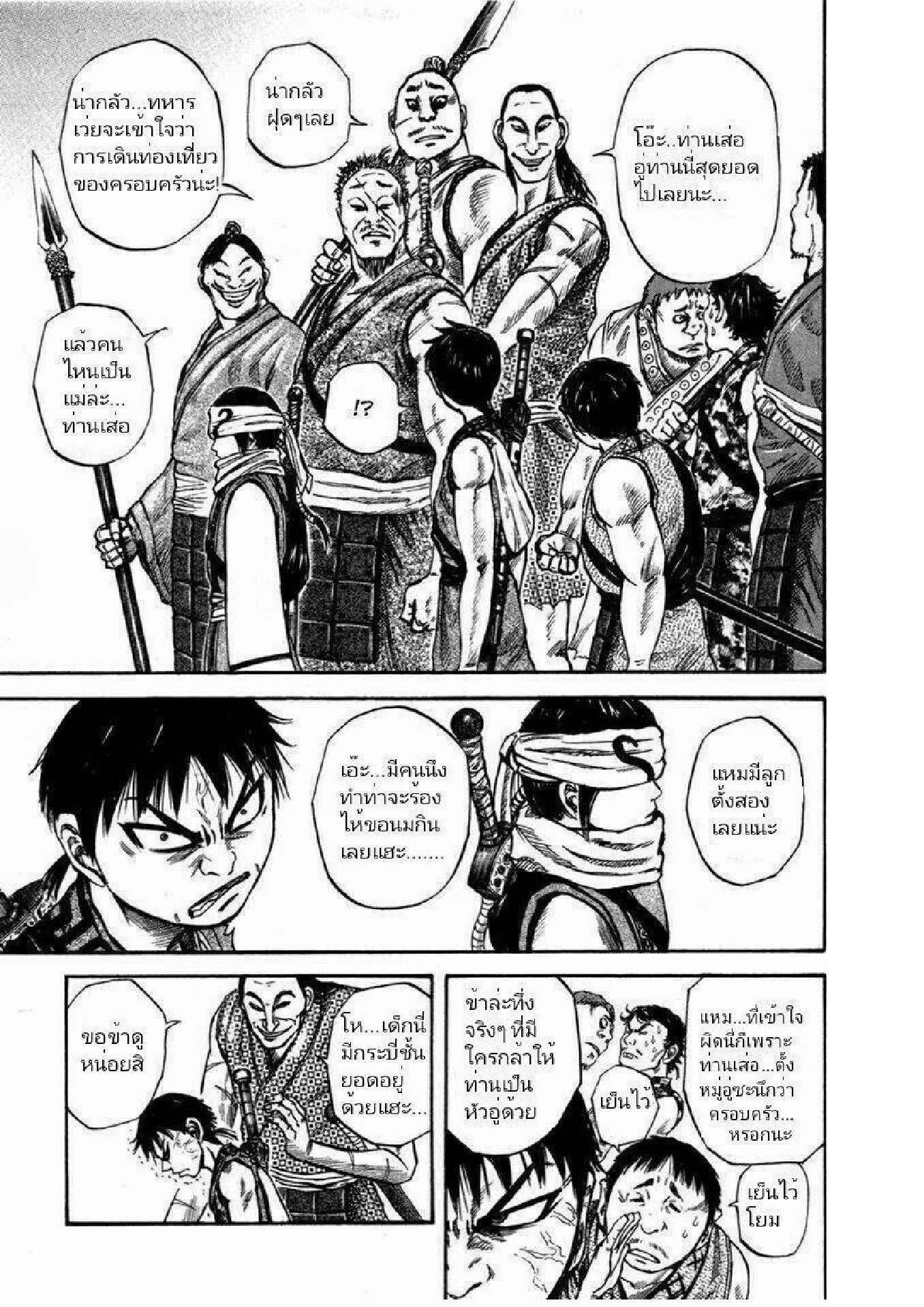 Manga-lc-com อ่านมังงะ อ่านการ์ตูน ออนไลน์ ฟรี Kingdom ตอนที่ 1 2 3 4 5 6 7 8 9 10 11 12 13 14 ฟรี ไม่มีโฆษณา Manga-lc - อ่าน มังงะ อ่าน การ์ตูน ออนไลน์ อ่านมังงะ ฟรี