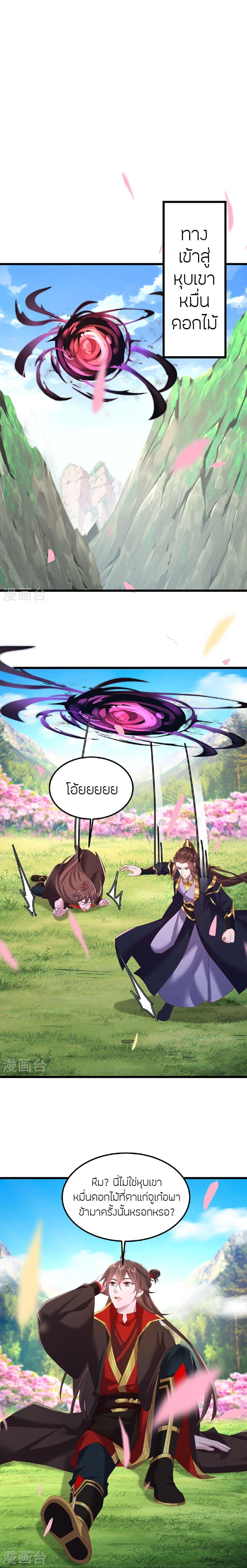 Manga-lc-com อ่านมังงะ อ่านการ์ตูน ออนไลน์ ฟรี Banished Disciple’s Counterattack ราชาอมตะผู้ถูกขับไล่ ตอนที่ 1 2 3 4 5 6 7 8 9 10 11 12 13 14 ฟรี ไม่มีโฆษณา Manga-lc - อ่าน มังงะ อ่าน การ์ตูน ออนไลน์ อ่านมังงะ ฟรี