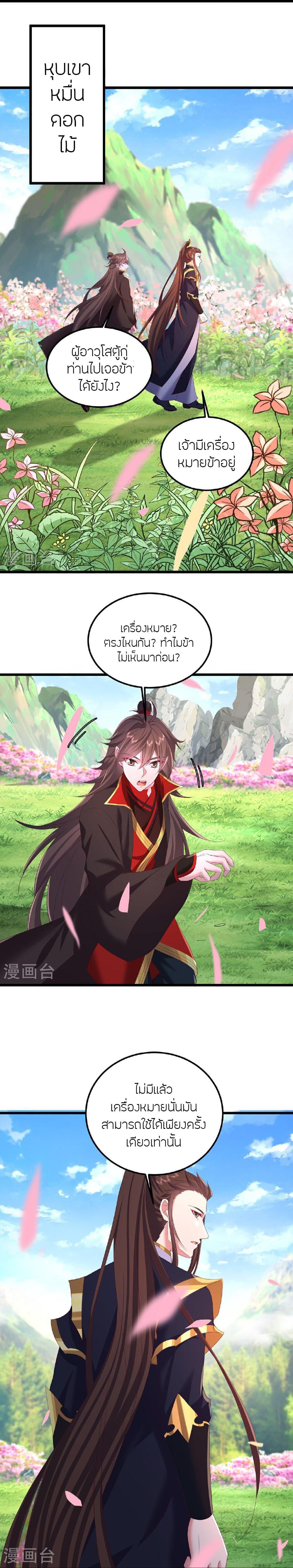 Manga-lc-com อ่านมังงะ อ่านการ์ตูน ออนไลน์ ฟรี Banished Disciple’s Counterattack ราชาอมตะผู้ถูกขับไล่ ตอนที่ 1 2 3 4 5 6 7 8 9 10 11 12 13 14 ฟรี ไม่มีโฆษณา Manga-lc - อ่าน มังงะ อ่าน การ์ตูน ออนไลน์ อ่านมังงะ ฟรี