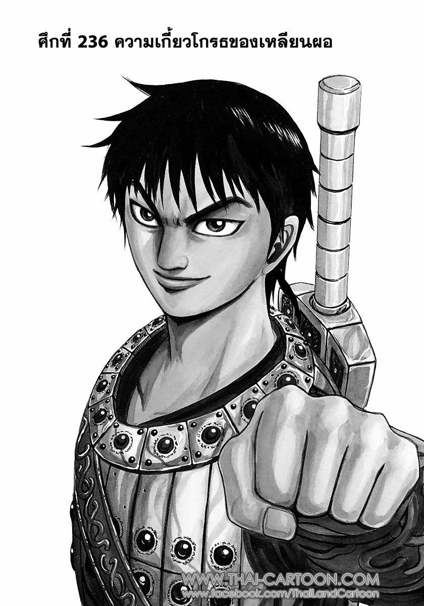 Manga-lc-com อ่านมังงะ อ่านการ์ตูน ออนไลน์ ฟรี Kingdom ตอนที่ 1 2 3 4 5 6 7 8 9 10 11 12 13 14 ฟรี ไม่มีโฆษณา Manga-lc - อ่าน มังงะ อ่าน การ์ตูน ออนไลน์ อ่านมังงะ ฟรี