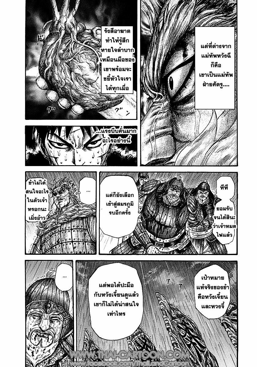 Manga-lc-com อ่านมังงะ อ่านการ์ตูน ออนไลน์ ฟรี Kingdom ตอนที่ 1 2 3 4 5 6 7 8 9 10 11 12 13 14 ฟรี ไม่มีโฆษณา Manga-lc - อ่าน มังงะ อ่าน การ์ตูน ออนไลน์ อ่านมังงะ ฟรี