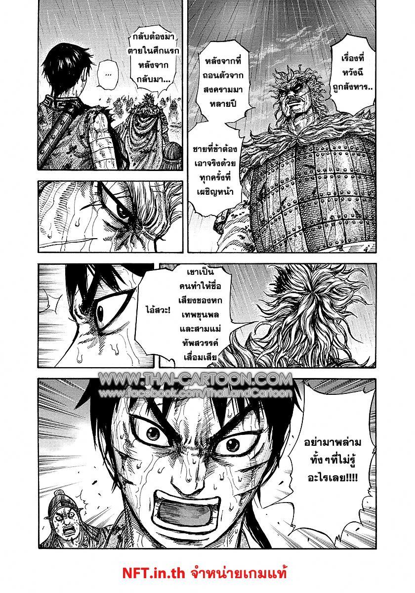 Manga-lc-com อ่านมังงะ อ่านการ์ตูน ออนไลน์ ฟรี Kingdom ตอนที่ 1 2 3 4 5 6 7 8 9 10 11 12 13 14 ฟรี ไม่มีโฆษณา Manga-lc - อ่าน มังงะ อ่าน การ์ตูน ออนไลน์ อ่านมังงะ ฟรี