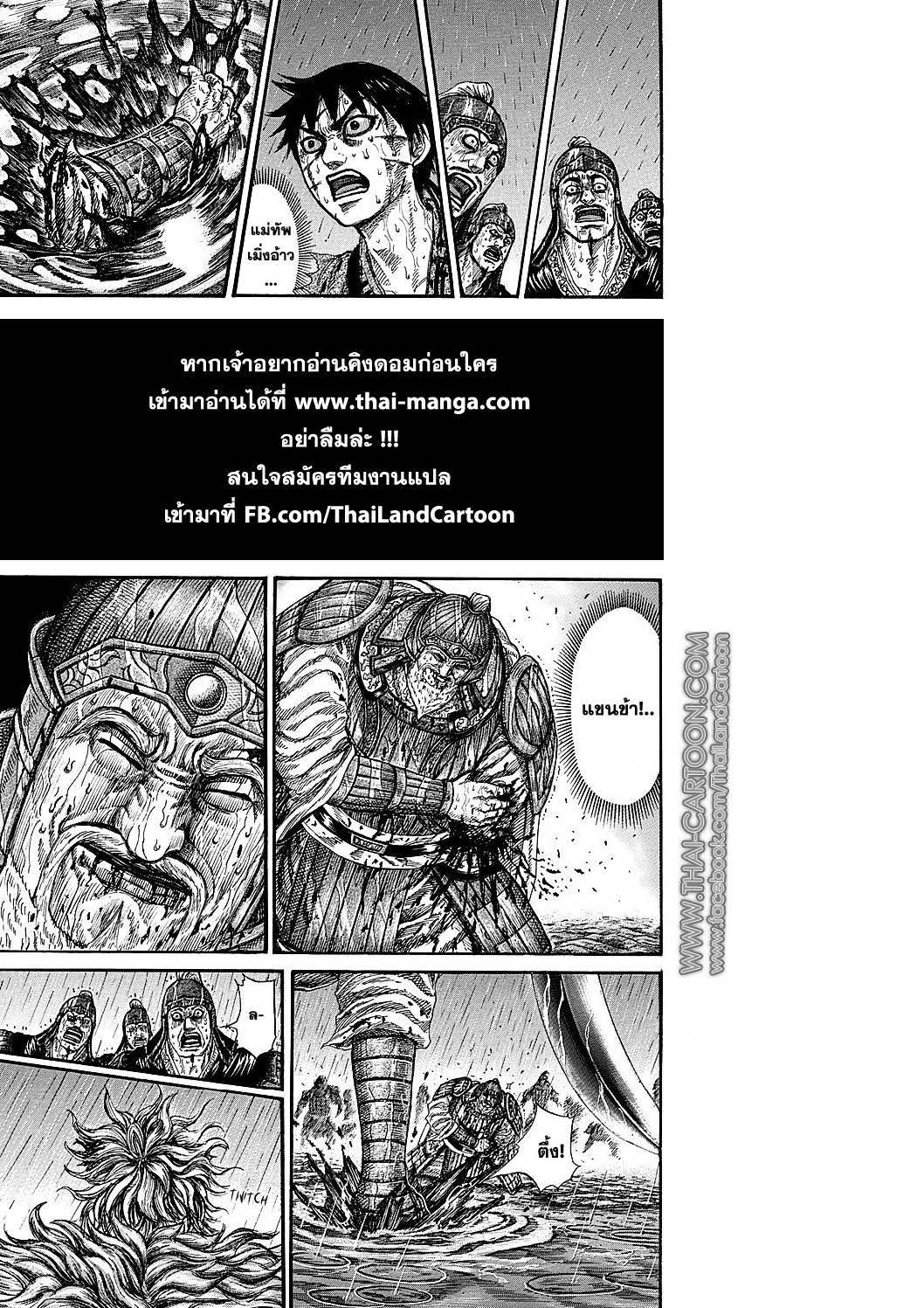 Manga-lc-com อ่านมังงะ อ่านการ์ตูน ออนไลน์ ฟรี Kingdom ตอนที่ 1 2 3 4 5 6 7 8 9 10 11 12 13 14 ฟรี ไม่มีโฆษณา Manga-lc - อ่าน มังงะ อ่าน การ์ตูน ออนไลน์ อ่านมังงะ ฟรี