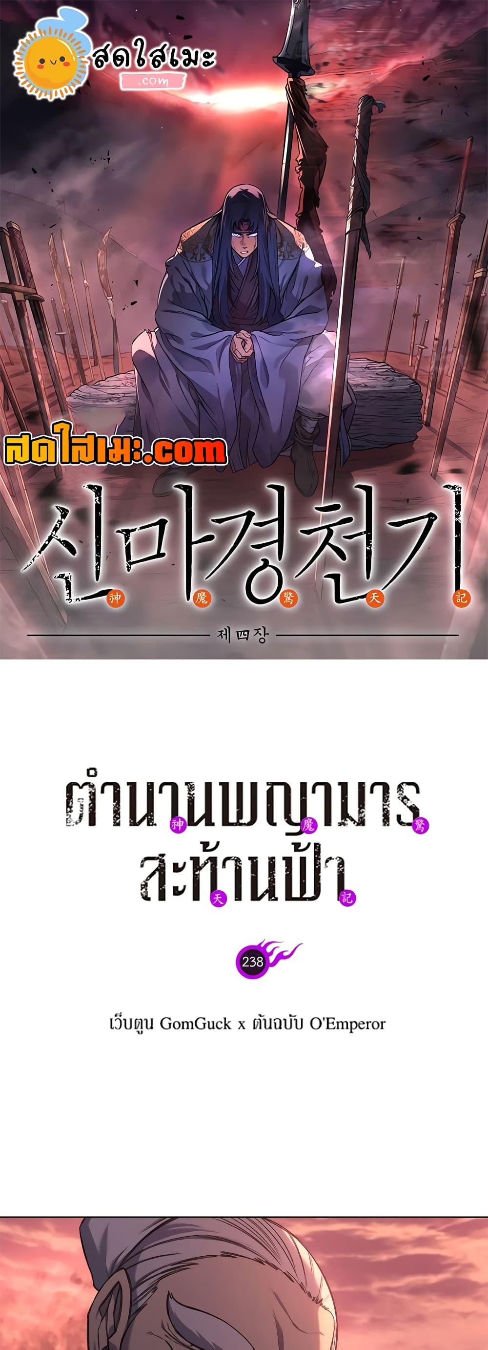 Manga-lc-com อ่านมังงะ อ่านการ์ตูน ออนไลน์ ฟรี Chronicles of Heavenly Demon ตำนานมารสวรรค์ ตอนที่ 1 2 3 4 5 6 7 8 9 10 11 12 13 14 ฟรี ไม่มีโฆษณา Manga-lc - อ่าน มังงะ อ่าน การ์ตูน ออนไลน์ อ่านมังงะ ฟรี