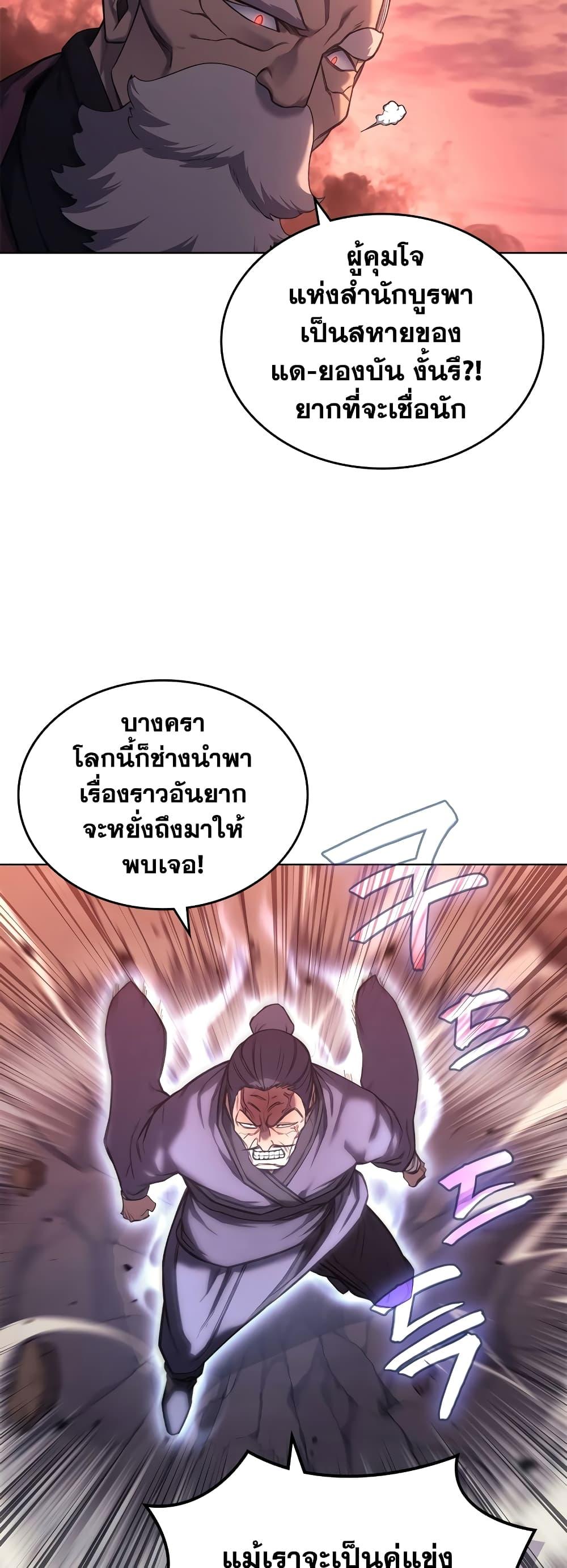 Manga-lc-com อ่านมังงะ อ่านการ์ตูน ออนไลน์ ฟรี Chronicles of Heavenly Demon ตำนานมารสวรรค์ ตอนที่ 1 2 3 4 5 6 7 8 9 10 11 12 13 14 ฟรี ไม่มีโฆษณา Manga-lc - อ่าน มังงะ อ่าน การ์ตูน ออนไลน์ อ่านมังงะ ฟรี