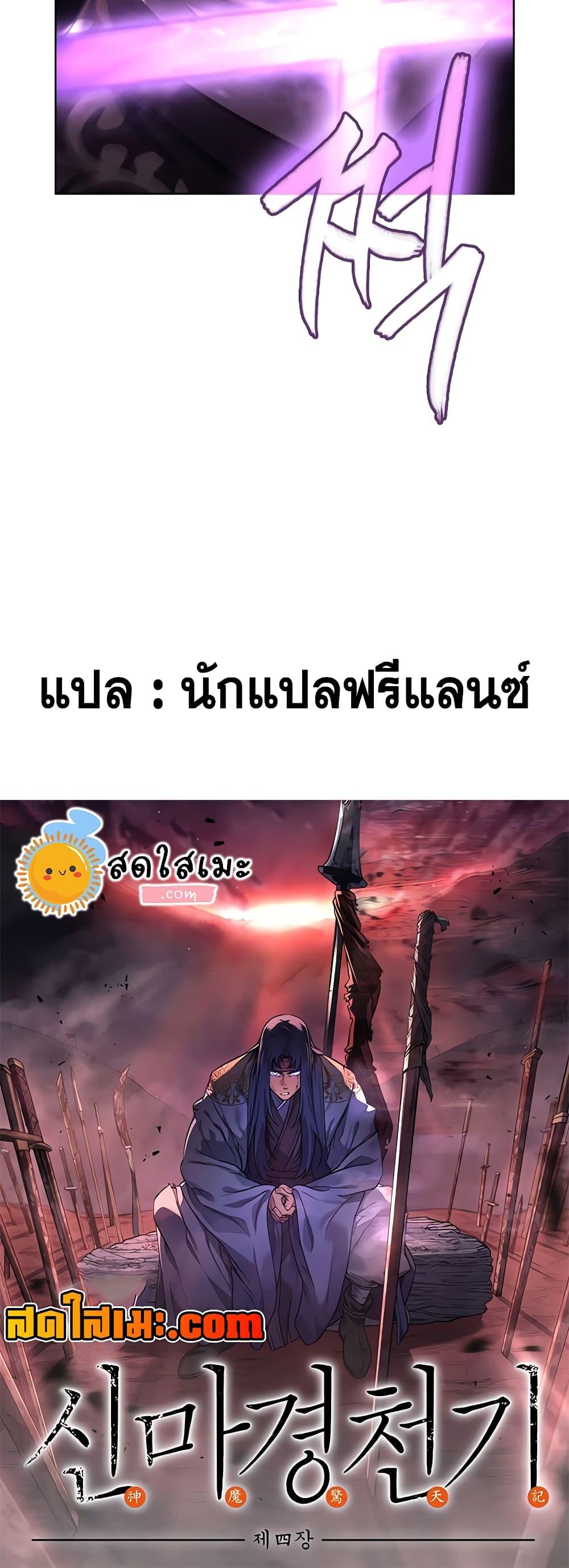 Manga-lc-com อ่านมังงะ อ่านการ์ตูน ออนไลน์ ฟรี Chronicles of Heavenly Demon ตำนานมารสวรรค์ ตอนที่ 1 2 3 4 5 6 7 8 9 10 11 12 13 14 ฟรี ไม่มีโฆษณา Manga-lc - อ่าน มังงะ อ่าน การ์ตูน ออนไลน์ อ่านมังงะ ฟรี