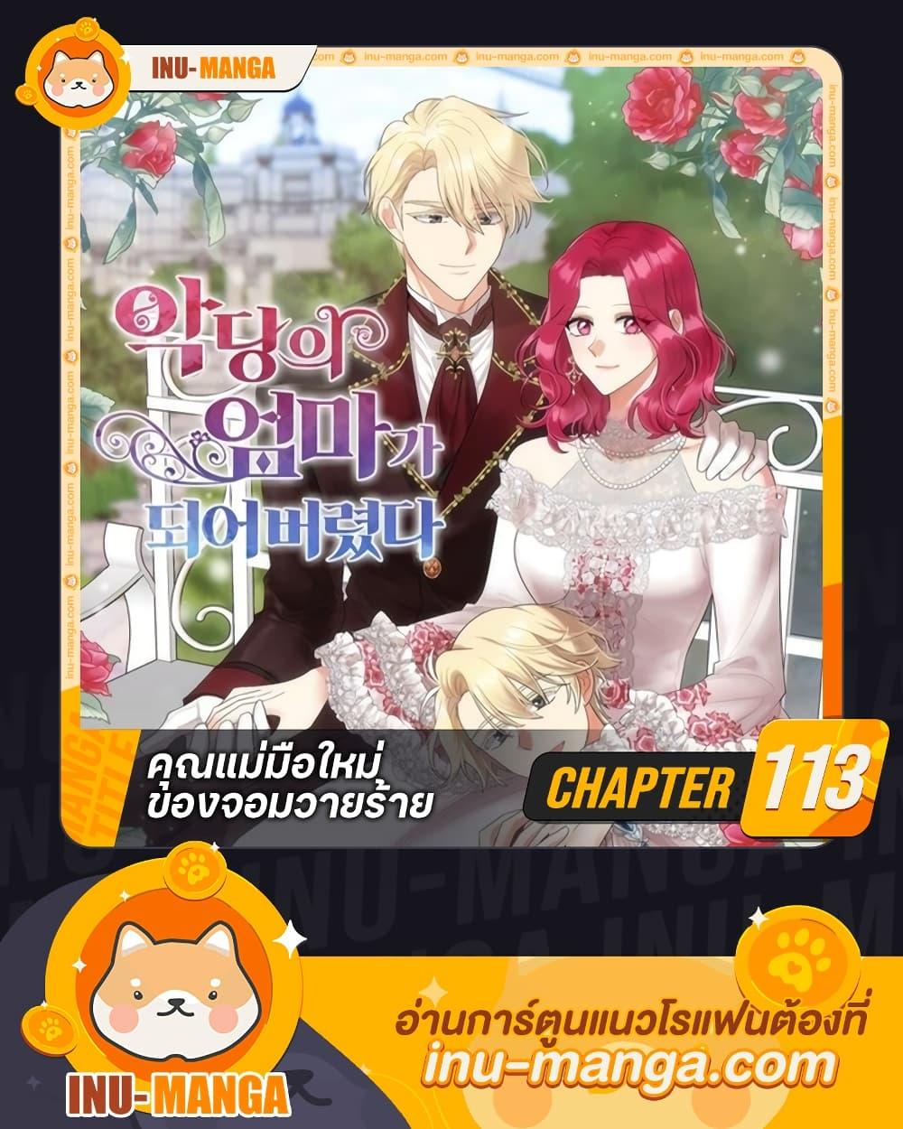 Manga-lc-com อ่านมังงะ อ่านการ์ตูน ออนไลน์ ฟรี I Became the Villain’s Mother ตอนที่ 1 2 3 4 5 6 7 8 9 10 11 12 13 14 ฟรี ไม่มีโฆษณา Manga-lc - อ่าน มังงะ อ่าน การ์ตูน ออนไลน์ อ่านมังงะ ฟรี