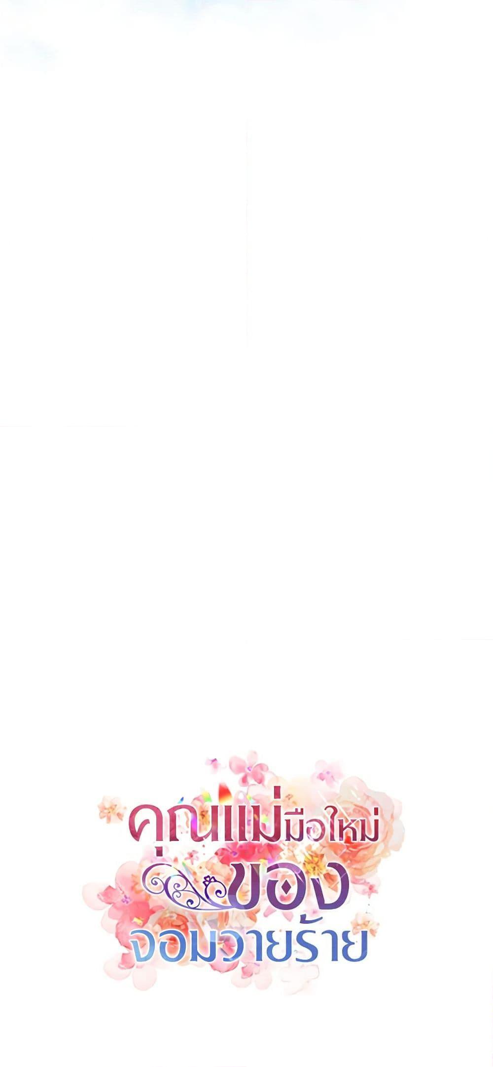 Manga-lc-com อ่านมังงะ อ่านการ์ตูน ออนไลน์ ฟรี I Became the Villain’s Mother ตอนที่ 1 2 3 4 5 6 7 8 9 10 11 12 13 14 ฟรี ไม่มีโฆษณา Manga-lc - อ่าน มังงะ อ่าน การ์ตูน ออนไลน์ อ่านมังงะ ฟรี