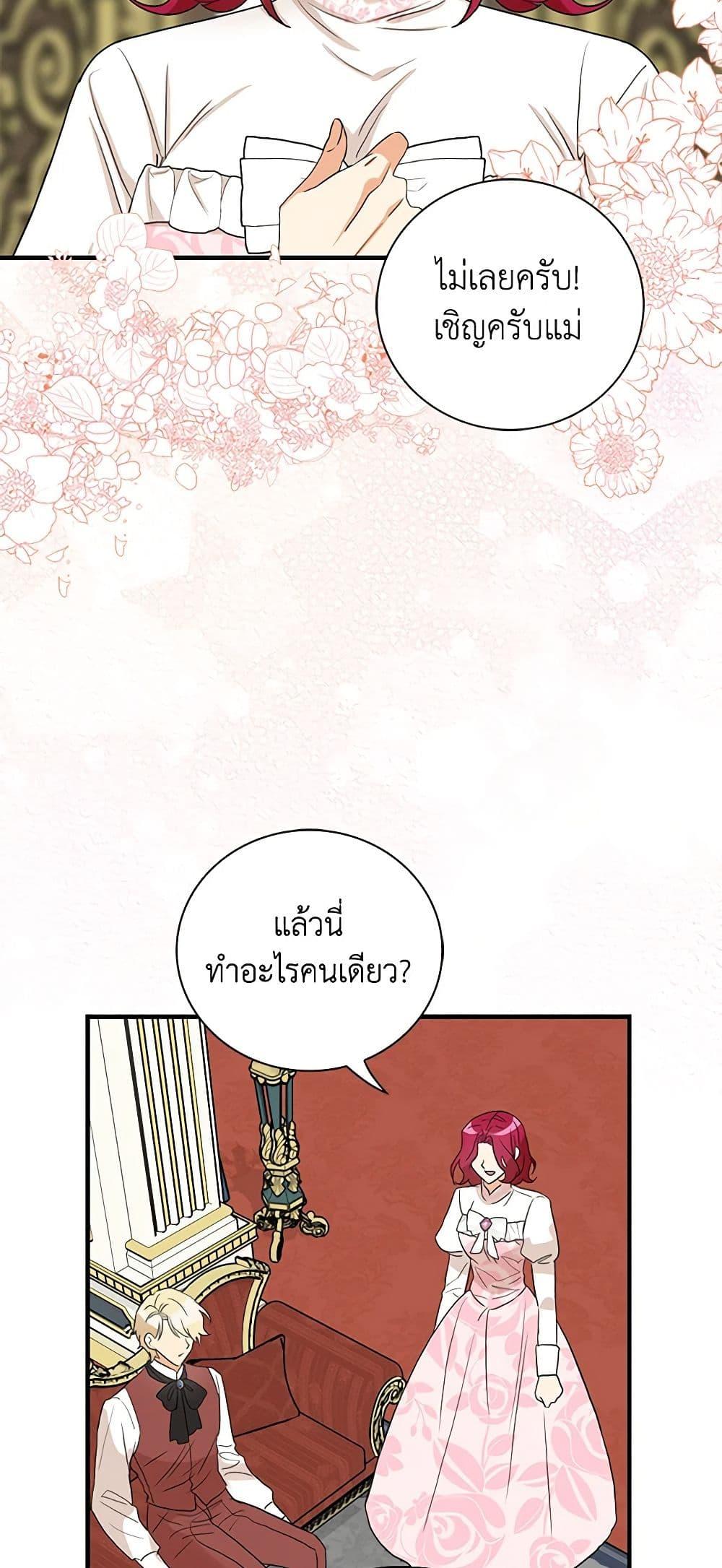 Manga-lc-com อ่านมังงะ อ่านการ์ตูน ออนไลน์ ฟรี I Became the Villain’s Mother ตอนที่ 1 2 3 4 5 6 7 8 9 10 11 12 13 14 ฟรี ไม่มีโฆษณา Manga-lc - อ่าน มังงะ อ่าน การ์ตูน ออนไลน์ อ่านมังงะ ฟรี