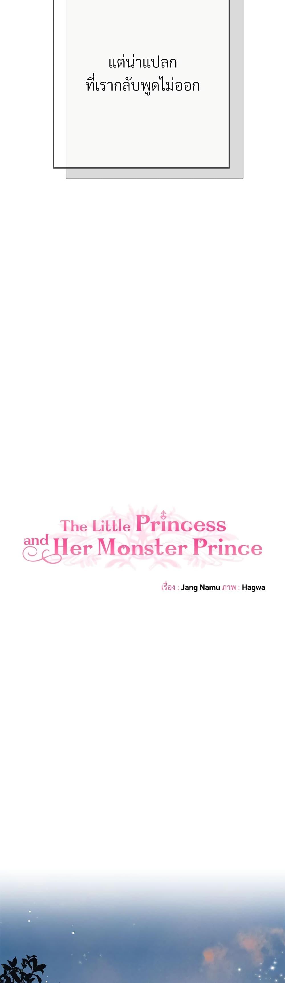 Manga-lc-com อ่านมังงะ อ่านการ์ตูน ออนไลน์ ฟรี The Little Princess and Her Monster Prince ตอนที่ 1 2 3 4 5 6 7 8 9 10 11 12 13 14 ฟรี ไม่มีโฆษณา Manga-lc - อ่าน มังงะ อ่าน การ์ตูน ออนไลน์ อ่านมังงะ ฟรี