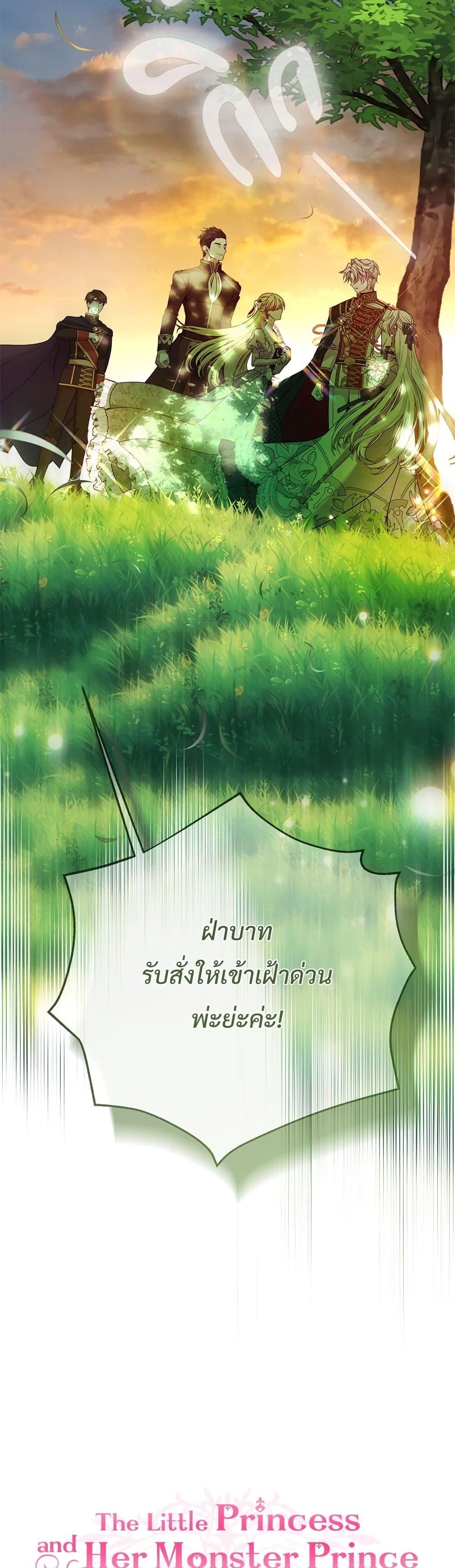 Manga-lc-com อ่านมังงะ อ่านการ์ตูน ออนไลน์ ฟรี The Little Princess and Her Monster Prince ตอนที่ 1 2 3 4 5 6 7 8 9 10 11 12 13 14 ฟรี ไม่มีโฆษณา Manga-lc - อ่าน มังงะ อ่าน การ์ตูน ออนไลน์ อ่านมังงะ ฟรี