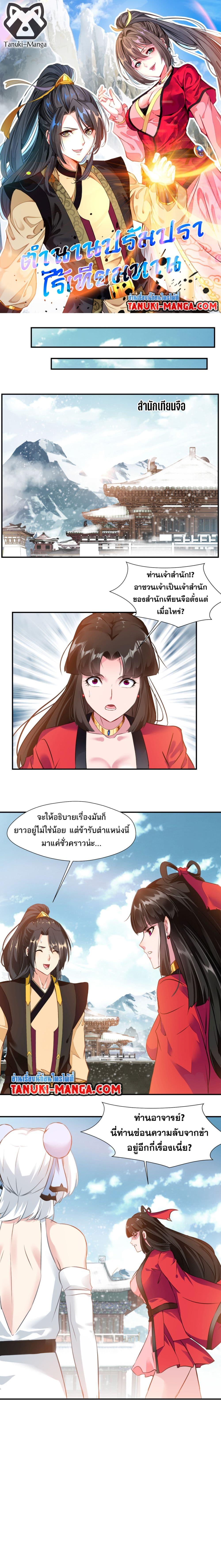 Manga-lc-com อ่านมังงะ อ่านการ์ตูน ออนไลน์ ฟรี Peerless Ancient ตำนานปรัมปราไร้เทียมทาน ตอนที่ 1 2 3 4 5 6 7 8 9 10 11 12 13 14 ฟรี ไม่มีโฆษณา Manga-lc - อ่าน มังงะ อ่าน การ์ตูน ออนไลน์ อ่านมังงะ ฟรี