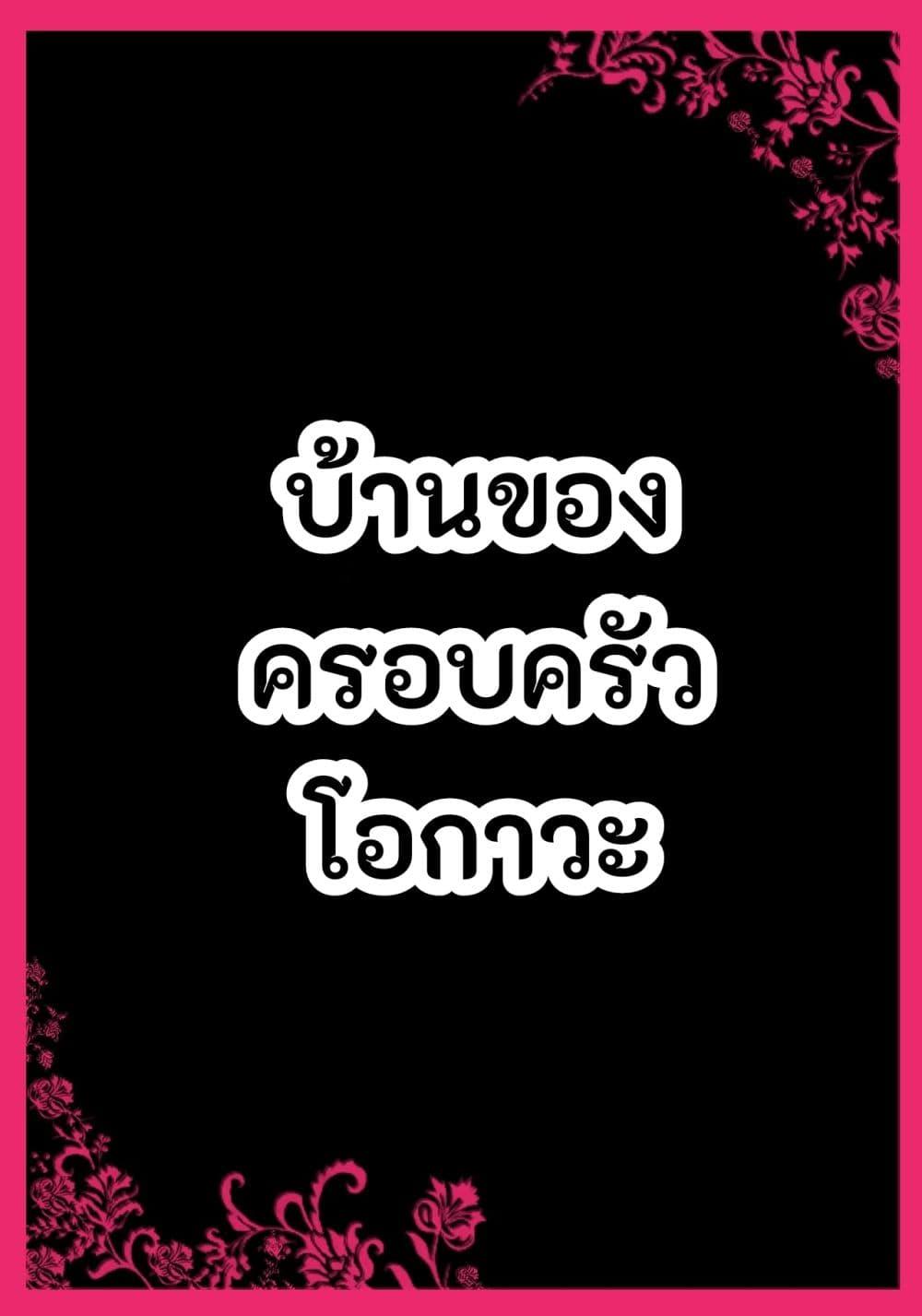 Doujin-Lc- อ่าน โดจิน มังฮวา เกาหลี ญี่ปุ่น จีน แปลไทย [Kuroneko Smith] Ogawake no Oyako ตอนที่ 1 2 3 4 5 6 7 8 9 10 11 12 13 14 ฟรี ไม่มีโฆษณา อ่าน โดจิน Manhwa เกาหลี ญี่ปุ่น จีน เรามีครบ คัดมาให้เน้นๆ โดจิน 18+ รับประกันความฟินโดย  Doujin Lc