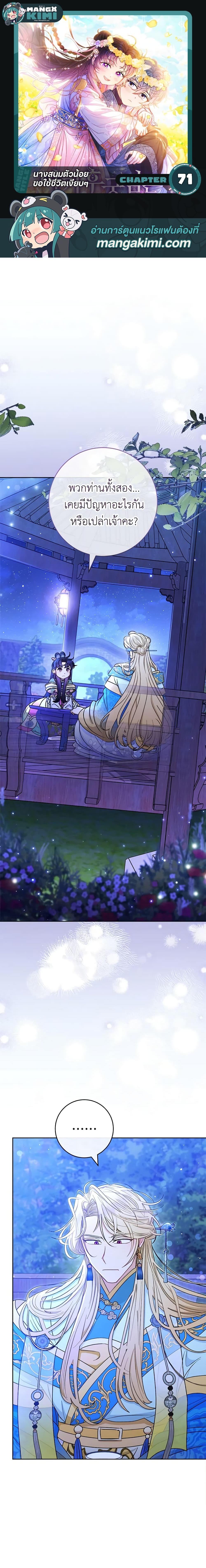 Manga-lc-com อ่านมังงะ อ่านการ์ตูน ออนไลน์ ฟรี The Baby Concubine Wants to Live Quietly ตอนที่ 1 2 3 4 5 6 7 8 9 10 11 12 13 14 ฟรี ไม่มีโฆษณา Manga-lc - อ่าน มังงะ อ่าน การ์ตูน ออนไลน์ อ่านมังงะ ฟรี