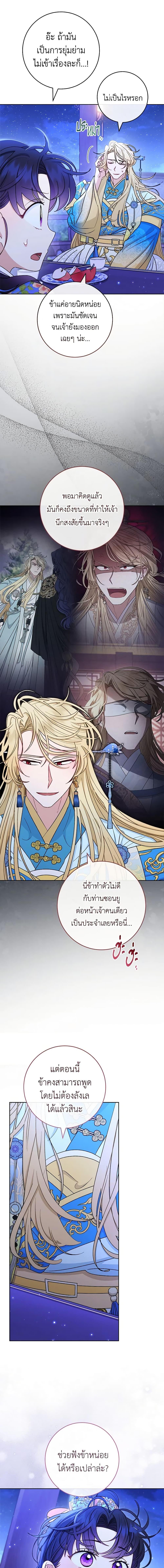 Manga-lc-com อ่านมังงะ อ่านการ์ตูน ออนไลน์ ฟรี The Baby Concubine Wants to Live Quietly ตอนที่ 1 2 3 4 5 6 7 8 9 10 11 12 13 14 ฟรี ไม่มีโฆษณา Manga-lc - อ่าน มังงะ อ่าน การ์ตูน ออนไลน์ อ่านมังงะ ฟรี