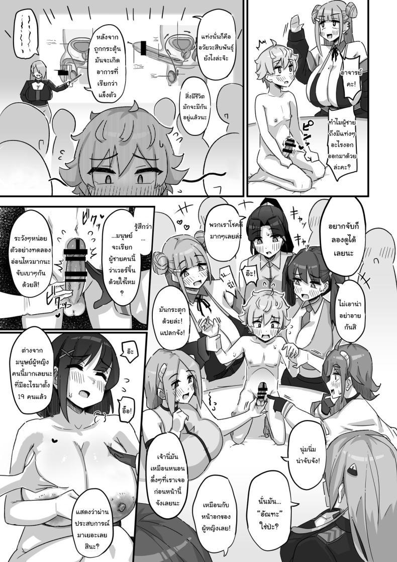 Doujin-Lc- อ่าน โดจิน มังฮวา เกาหลี ญี่ปุ่น จีน แปลไทย อยากให้เห็นของจริงมากกว่า [Uniyaa (Ikinari Mojio)] Kyou no Jugyou wa, Chikyuujin no Hanshoku Katsudou no Kansatsu desu Today's Lesson is Observation of the Breeding Activities of Earthlings ตอนที่ 1 2 3 4 5 6 7 8 9 10 11 12 13 14 ฟรี ไม่มีโฆษณา อ่าน โดจิน Manhwa เกาหลี ญี่ปุ่น จีน เรามีครบ คัดมาให้เน้นๆ โดจิน 18+ รับประกันความฟินโดย  Doujin Lc