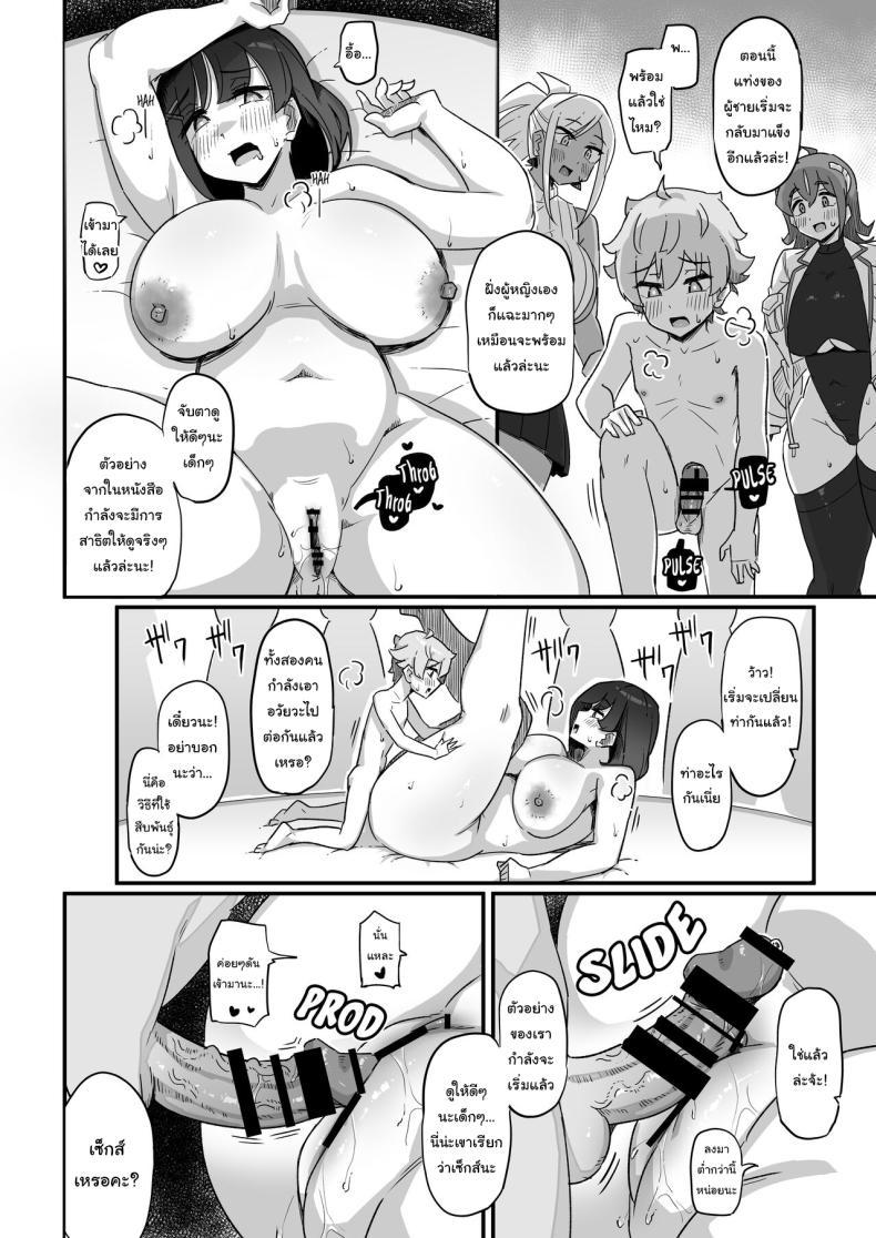 Doujin-Lc- อ่าน โดจิน มังฮวา เกาหลี ญี่ปุ่น จีน แปลไทย อยากให้เห็นของจริงมากกว่า [Uniyaa (Ikinari Mojio)] Kyou no Jugyou wa, Chikyuujin no Hanshoku Katsudou no Kansatsu desu Today's Lesson is Observation of the Breeding Activities of Earthlings ตอนที่ 1 2 3 4 5 6 7 8 9 10 11 12 13 14 ฟรี ไม่มีโฆษณา อ่าน โดจิน Manhwa เกาหลี ญี่ปุ่น จีน เรามีครบ คัดมาให้เน้นๆ โดจิน 18+ รับประกันความฟินโดย  Doujin Lc