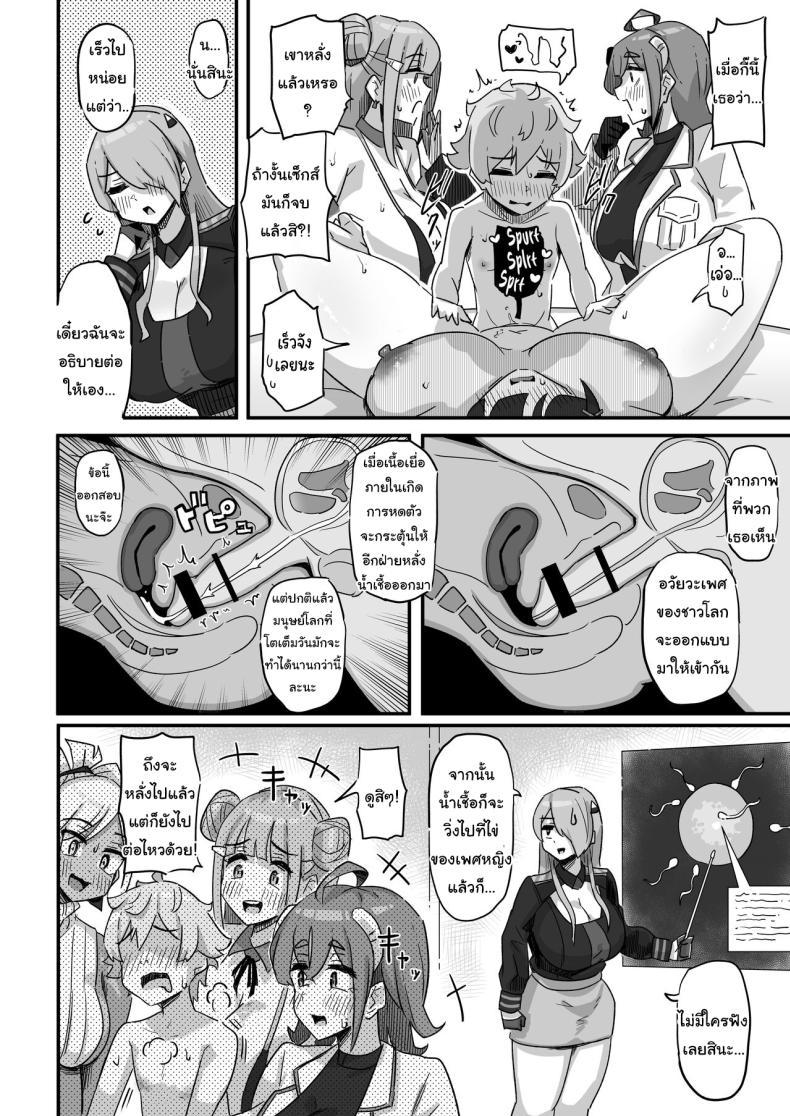 Doujin-Lc- อ่าน โดจิน มังฮวา เกาหลี ญี่ปุ่น จีน แปลไทย อยากให้เห็นของจริงมากกว่า [Uniyaa (Ikinari Mojio)] Kyou no Jugyou wa, Chikyuujin no Hanshoku Katsudou no Kansatsu desu Today's Lesson is Observation of the Breeding Activities of Earthlings ตอนที่ 1 2 3 4 5 6 7 8 9 10 11 12 13 14 ฟรี ไม่มีโฆษณา อ่าน โดจิน Manhwa เกาหลี ญี่ปุ่น จีน เรามีครบ คัดมาให้เน้นๆ โดจิน 18+ รับประกันความฟินโดย  Doujin Lc