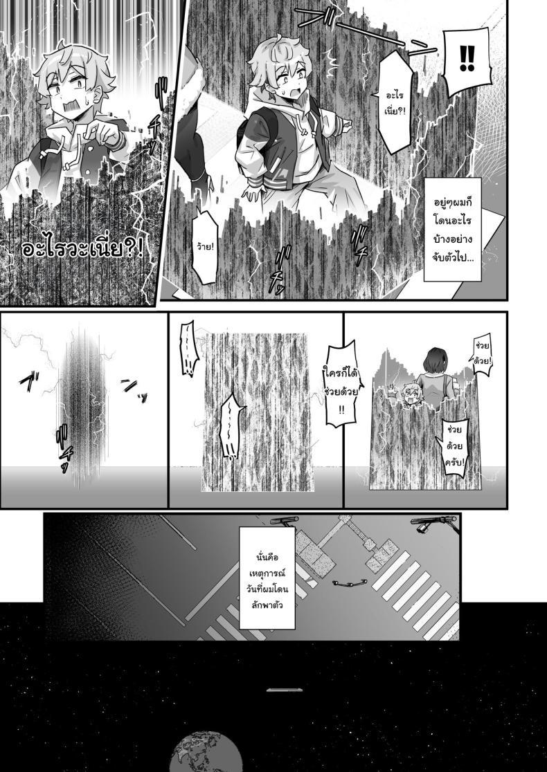 Doujin-Lc- อ่าน โดจิน มังฮวา เกาหลี ญี่ปุ่น จีน แปลไทย อยากให้เห็นของจริงมากกว่า [Uniyaa (Ikinari Mojio)] Kyou no Jugyou wa, Chikyuujin no Hanshoku Katsudou no Kansatsu desu Today's Lesson is Observation of the Breeding Activities of Earthlings ตอนที่ 1 2 3 4 5 6 7 8 9 10 11 12 13 14 ฟรี ไม่มีโฆษณา อ่าน โดจิน Manhwa เกาหลี ญี่ปุ่น จีน เรามีครบ คัดมาให้เน้นๆ โดจิน 18+ รับประกันความฟินโดย  Doujin Lc