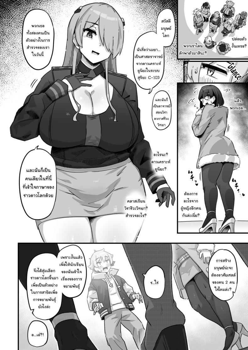 Doujin-Lc- อ่าน โดจิน มังฮวา เกาหลี ญี่ปุ่น จีน แปลไทย อยากให้เห็นของจริงมากกว่า [Uniyaa (Ikinari Mojio)] Kyou no Jugyou wa, Chikyuujin no Hanshoku Katsudou no Kansatsu desu Today's Lesson is Observation of the Breeding Activities of Earthlings ตอนที่ 1 2 3 4 5 6 7 8 9 10 11 12 13 14 ฟรี ไม่มีโฆษณา อ่าน โดจิน Manhwa เกาหลี ญี่ปุ่น จีน เรามีครบ คัดมาให้เน้นๆ โดจิน 18+ รับประกันความฟินโดย  Doujin Lc