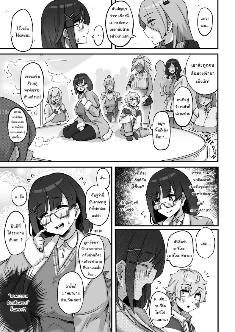 Doujin-Lc- อ่าน โดจิน มังฮวา เกาหลี ญี่ปุ่น จีน แปลไทย อยากให้เห็นของจริงมากกว่า [Uniyaa (Ikinari Mojio)] Kyou no Jugyou wa, Chikyuujin no Hanshoku Katsudou no Kansatsu desu Today's Lesson is Observation of the Breeding Activities of Earthlings ตอนที่ 1 2 3 4 5 6 7 8 9 10 11 12 13 14 ฟรี ไม่มีโฆษณา อ่าน โดจิน Manhwa เกาหลี ญี่ปุ่น จีน เรามีครบ คัดมาให้เน้นๆ โดจิน 18+ รับประกันความฟินโดย  Doujin Lc