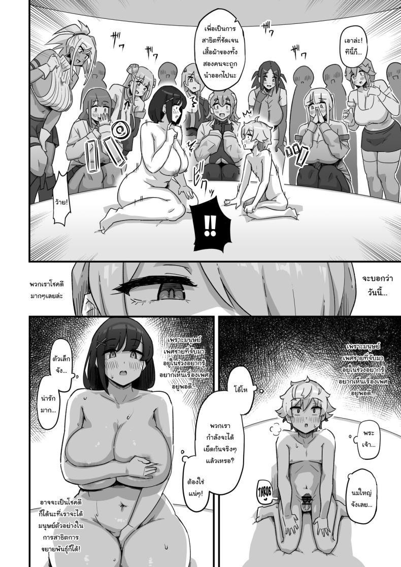 Doujin-Lc- อ่าน โดจิน มังฮวา เกาหลี ญี่ปุ่น จีน แปลไทย อยากให้เห็นของจริงมากกว่า [Uniyaa (Ikinari Mojio)] Kyou no Jugyou wa, Chikyuujin no Hanshoku Katsudou no Kansatsu desu Today's Lesson is Observation of the Breeding Activities of Earthlings ตอนที่ 1 2 3 4 5 6 7 8 9 10 11 12 13 14 ฟรี ไม่มีโฆษณา อ่าน โดจิน Manhwa เกาหลี ญี่ปุ่น จีน เรามีครบ คัดมาให้เน้นๆ โดจิน 18+ รับประกันความฟินโดย  Doujin Lc