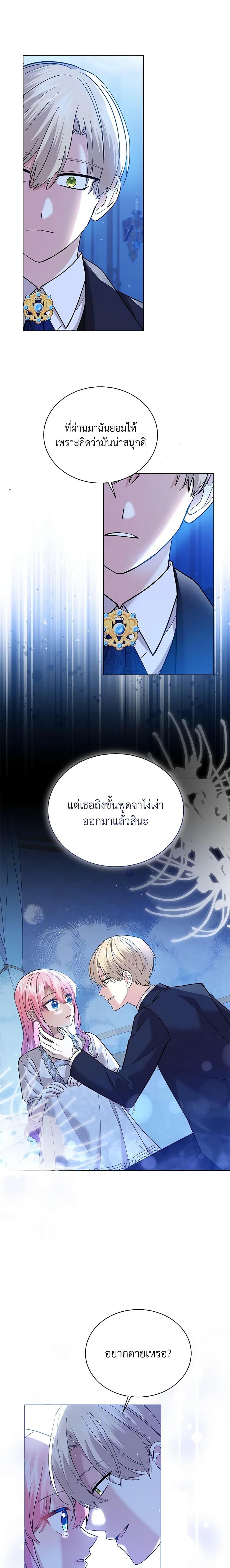 Manga-lc-com อ่านมังงะ อ่านการ์ตูน ออนไลน์ ฟรี The Little Princess Waits for the Breakup ตอนที่ 1 2 3 4 5 6 7 8 9 10 11 12 13 14 ฟรี ไม่มีโฆษณา Manga-lc - อ่าน มังงะ อ่าน การ์ตูน ออนไลน์ อ่านมังงะ ฟรี