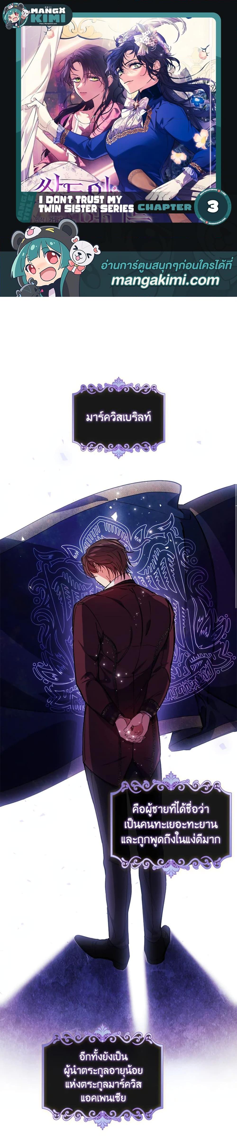 Manga-lc-com อ่านมังงะ อ่านการ์ตูน ออนไลน์ ฟรี I Don’t Trust My Twin Sister Series ตอนที่ 1 2 3 4 5 6 7 8 9 10 11 12 13 14 ฟรี ไม่มีโฆษณา Manga-lc - อ่าน มังงะ อ่าน การ์ตูน ออนไลน์ อ่านมังงะ ฟรี