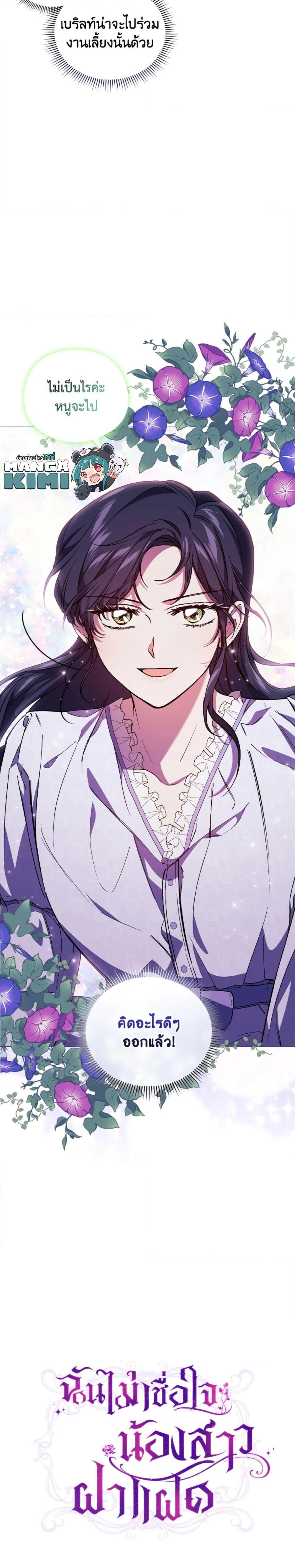 Manga-lc-com อ่านมังงะ อ่านการ์ตูน ออนไลน์ ฟรี I Don’t Trust My Twin Sister Series ตอนที่ 1 2 3 4 5 6 7 8 9 10 11 12 13 14 ฟรี ไม่มีโฆษณา Manga-lc - อ่าน มังงะ อ่าน การ์ตูน ออนไลน์ อ่านมังงะ ฟรี