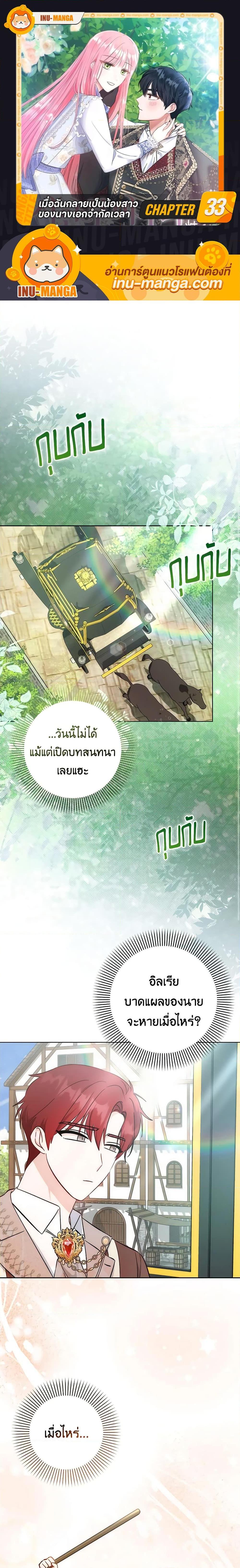 Manga-lc-com อ่านมังงะ อ่านการ์ตูน ออนไลน์ ฟรี I Became the Sister of the Time-Limited Heroine ตอนที่ 1 2 3 4 5 6 7 8 9 10 11 12 13 14 ฟรี ไม่มีโฆษณา Manga-lc - อ่าน มังงะ อ่าน การ์ตูน ออนไลน์ อ่านมังงะ ฟรี