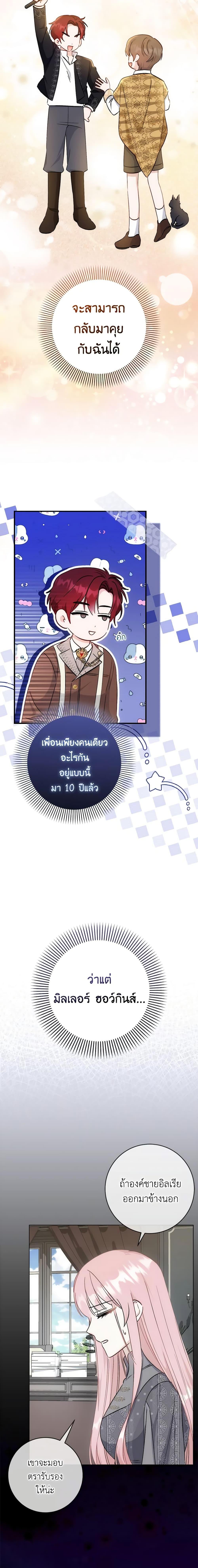 Manga-lc-com อ่านมังงะ อ่านการ์ตูน ออนไลน์ ฟรี I Became the Sister of the Time-Limited Heroine ตอนที่ 1 2 3 4 5 6 7 8 9 10 11 12 13 14 ฟรี ไม่มีโฆษณา Manga-lc - อ่าน มังงะ อ่าน การ์ตูน ออนไลน์ อ่านมังงะ ฟรี